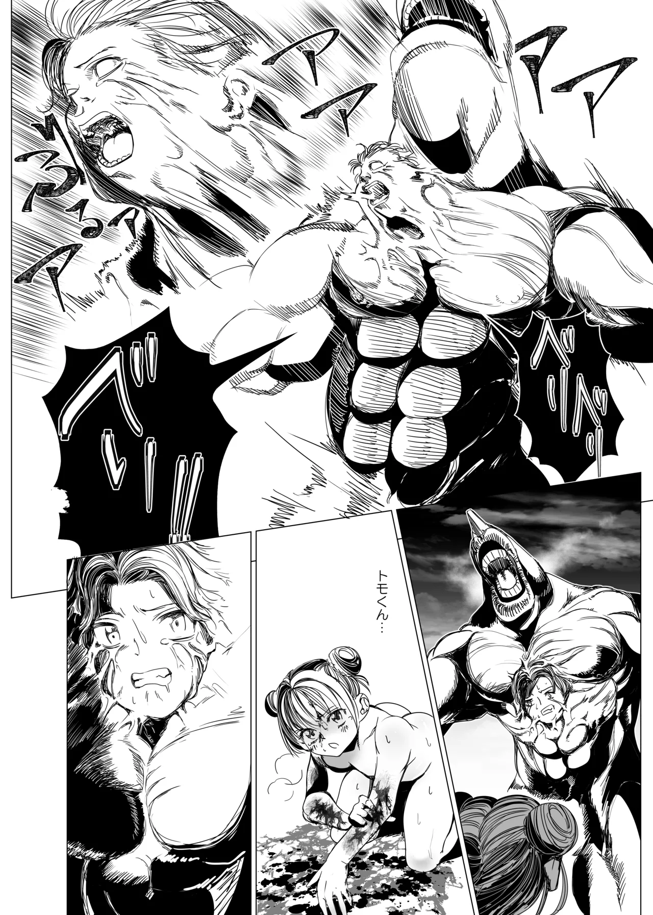 魔法少女マイティ・アイ総集編 Page.97