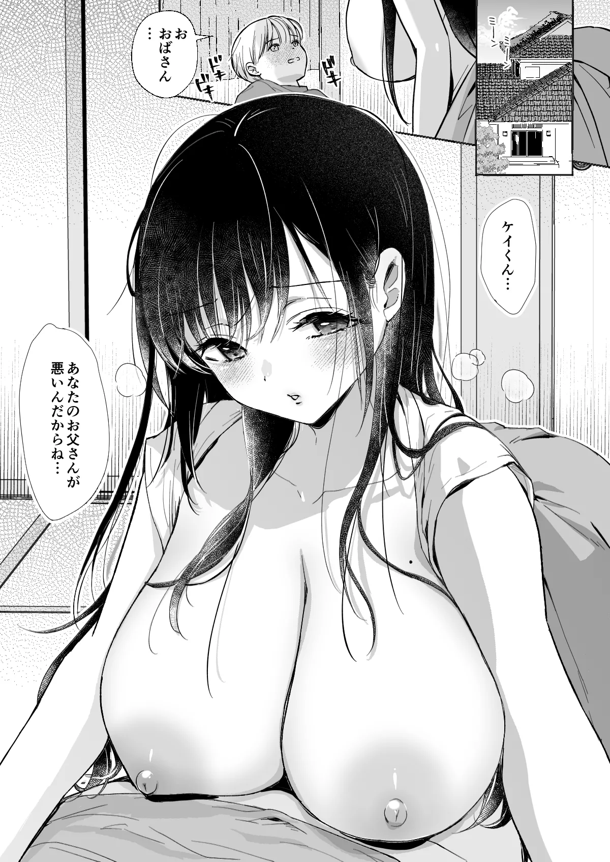 いっぱいわけてね Page.4