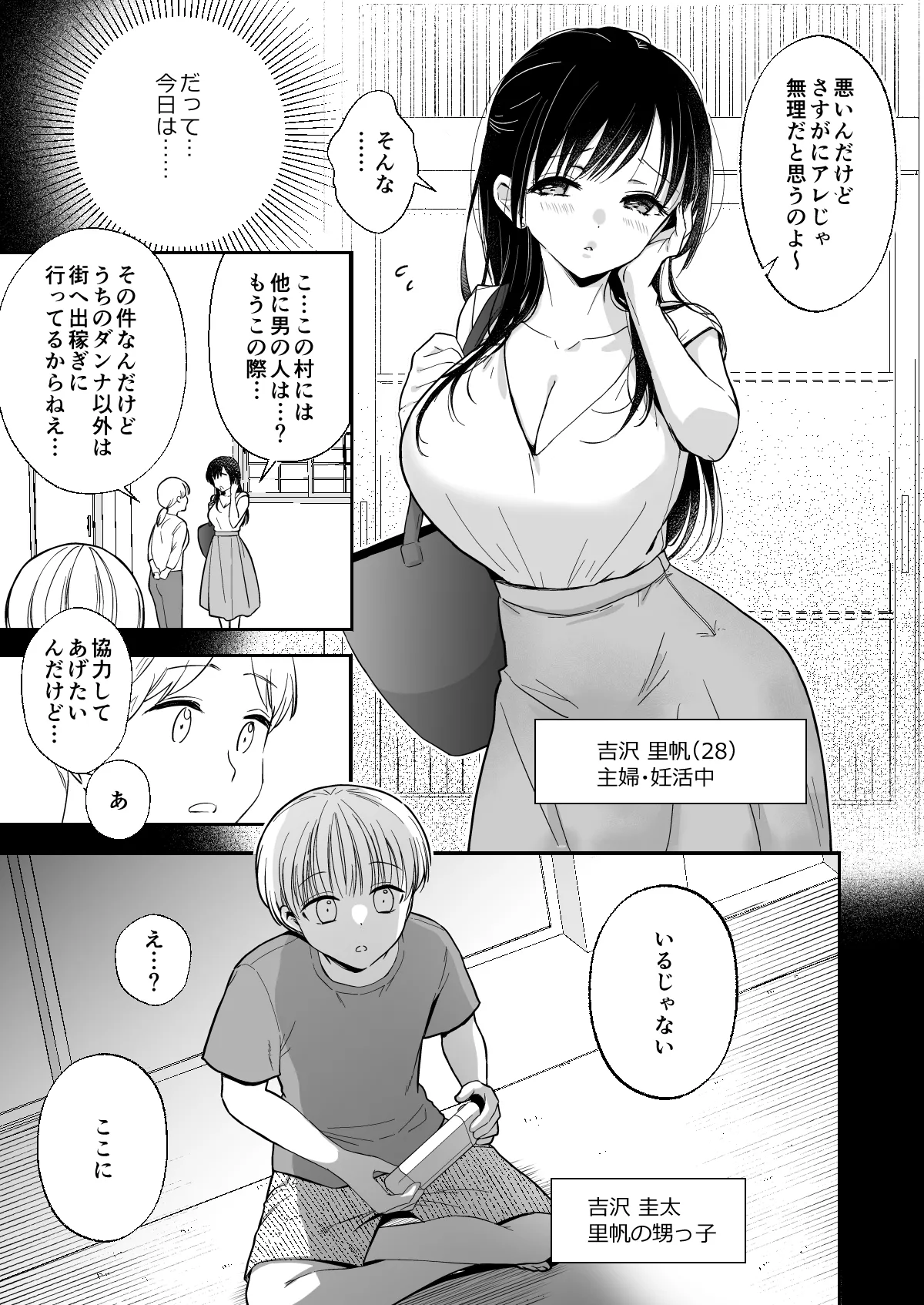 いっぱいわけてね Page.6