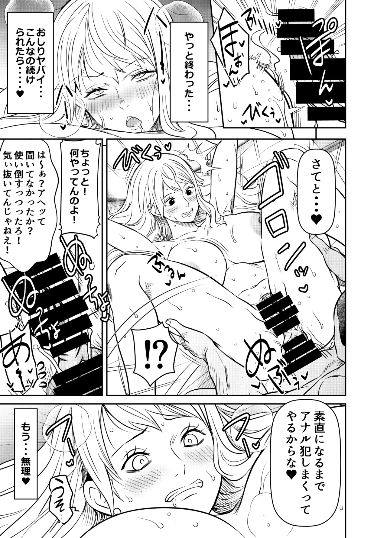 リクエストいただいたものです Page.5