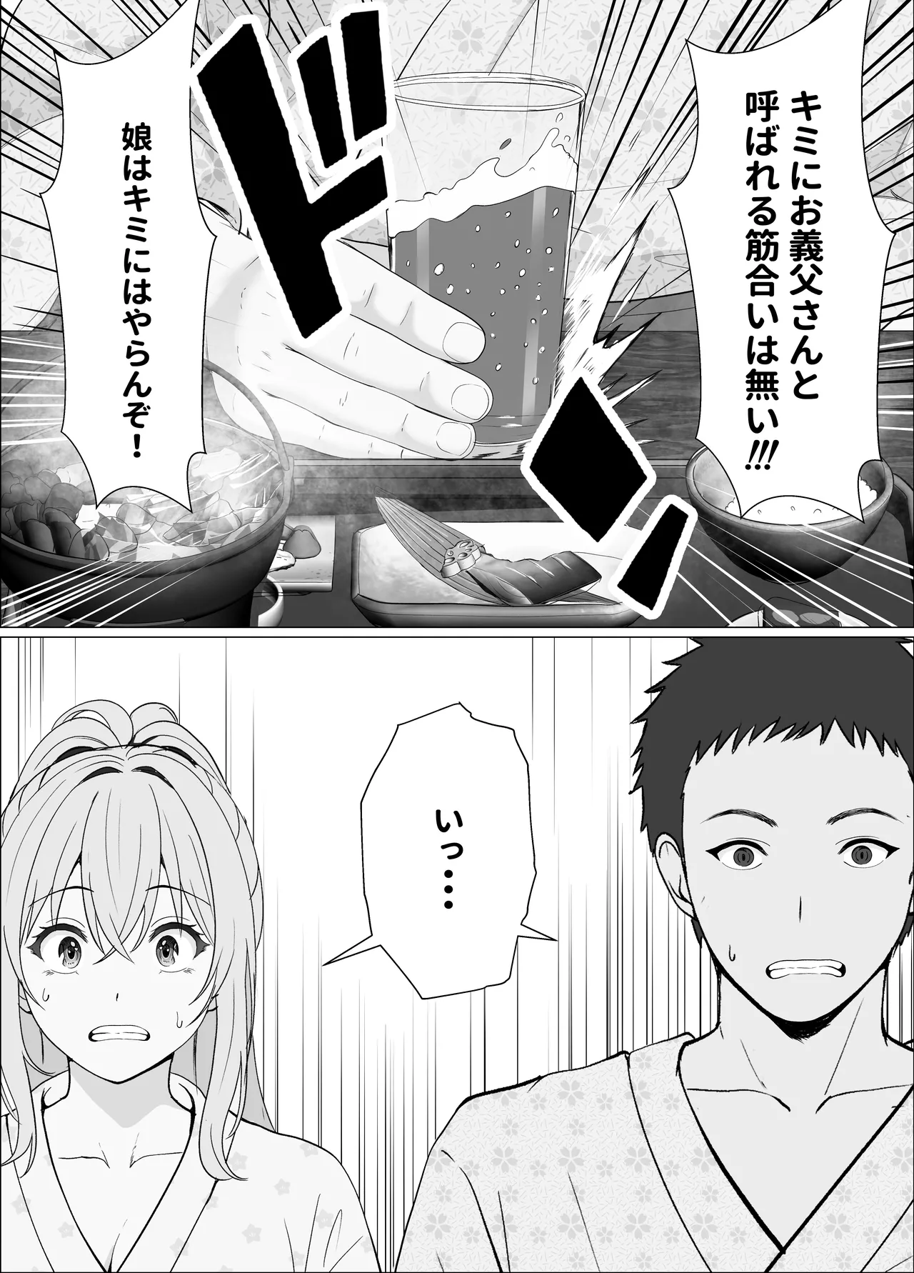 ハーフ義妹との甘い日常と濃密セックス 4 Page.14