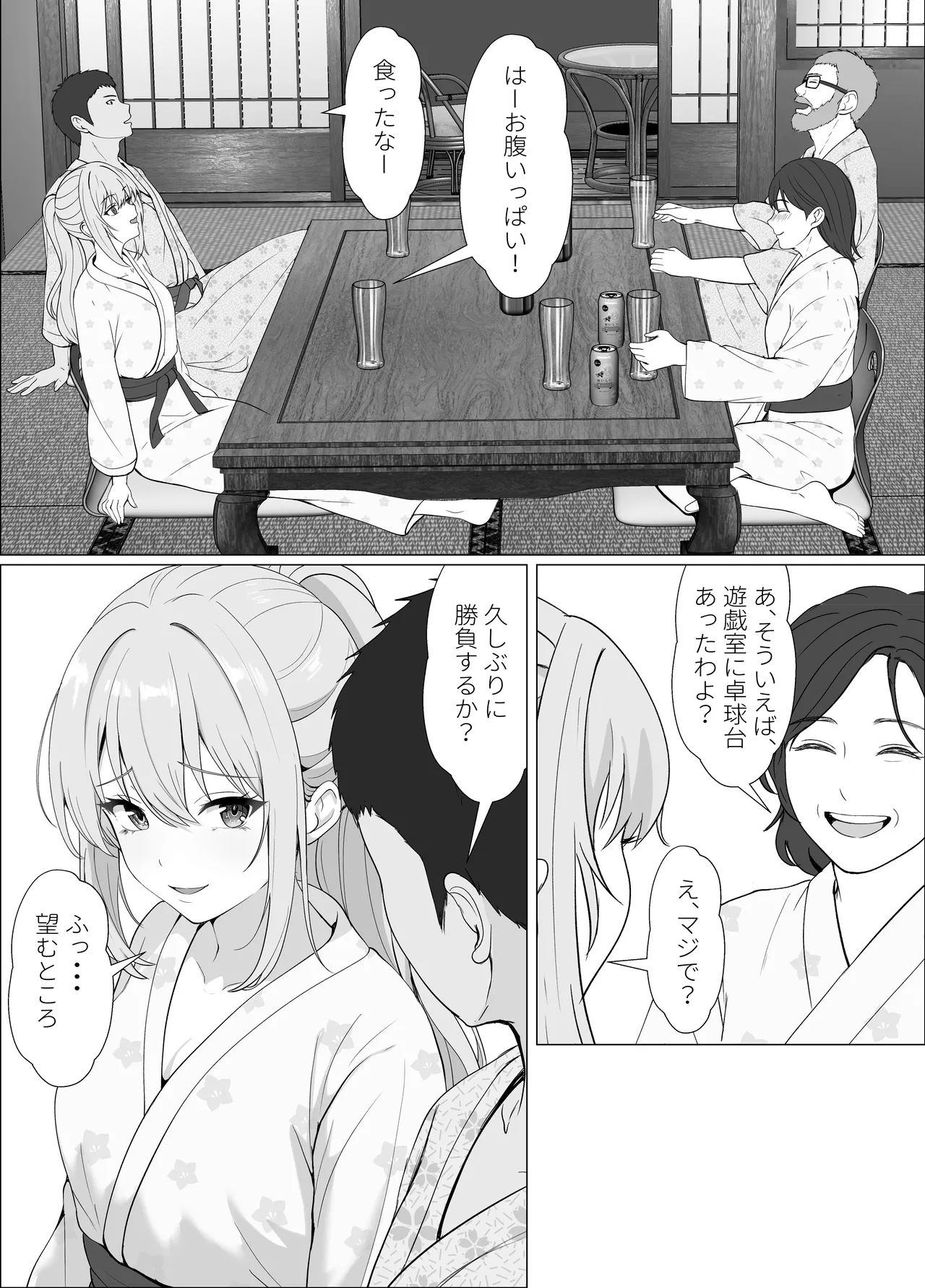 ハーフ義妹との甘い日常と濃密セックス 4 Page.16