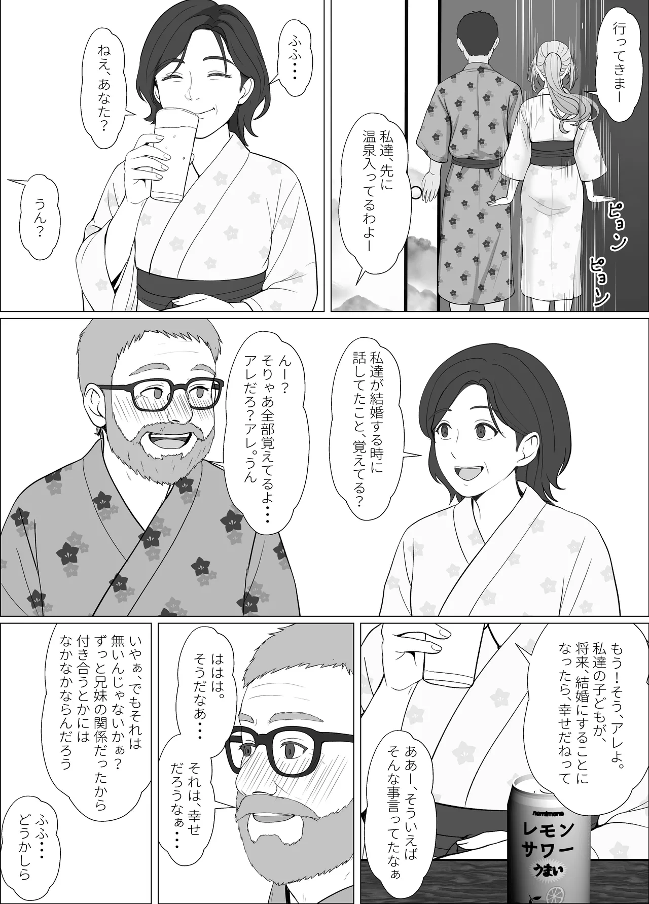 ハーフ義妹との甘い日常と濃密セックス 4 Page.17
