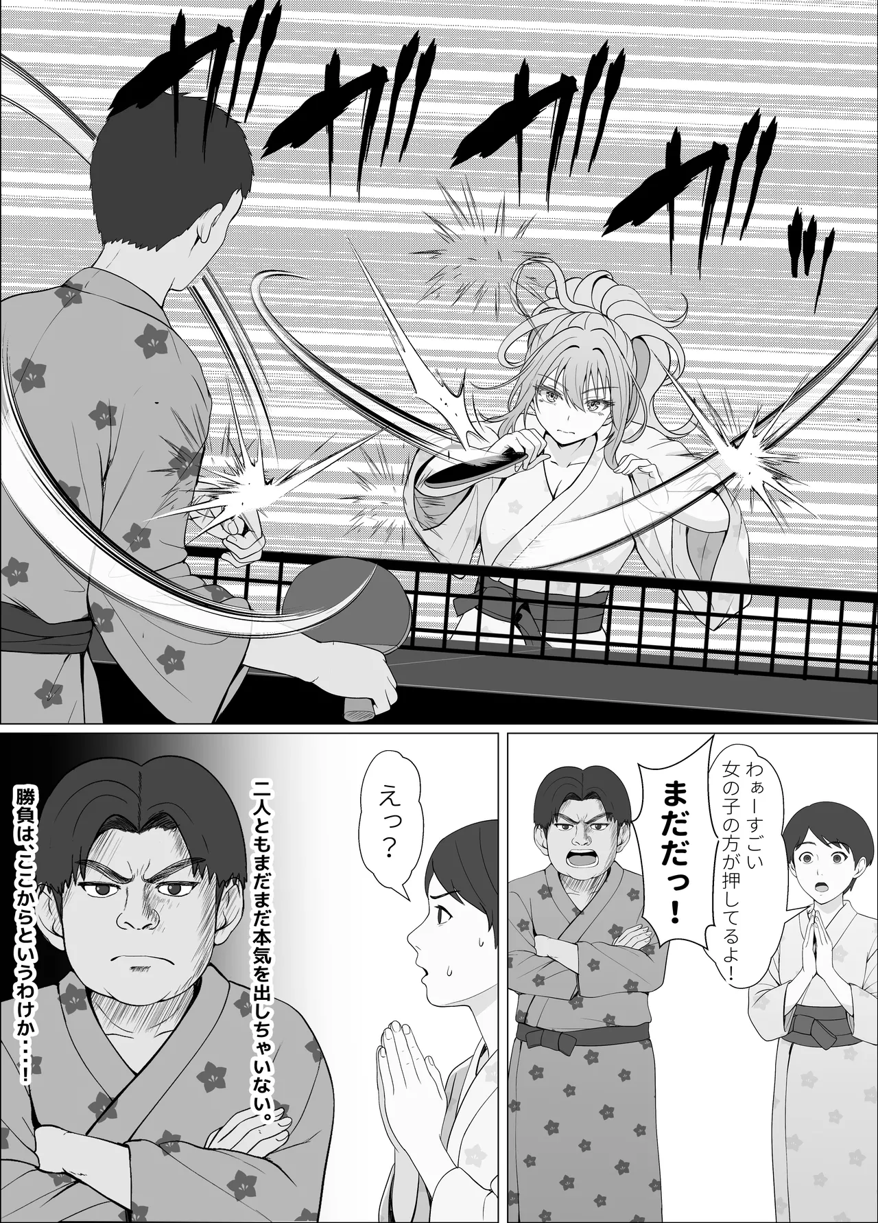 ハーフ義妹との甘い日常と濃密セックス 4 Page.25