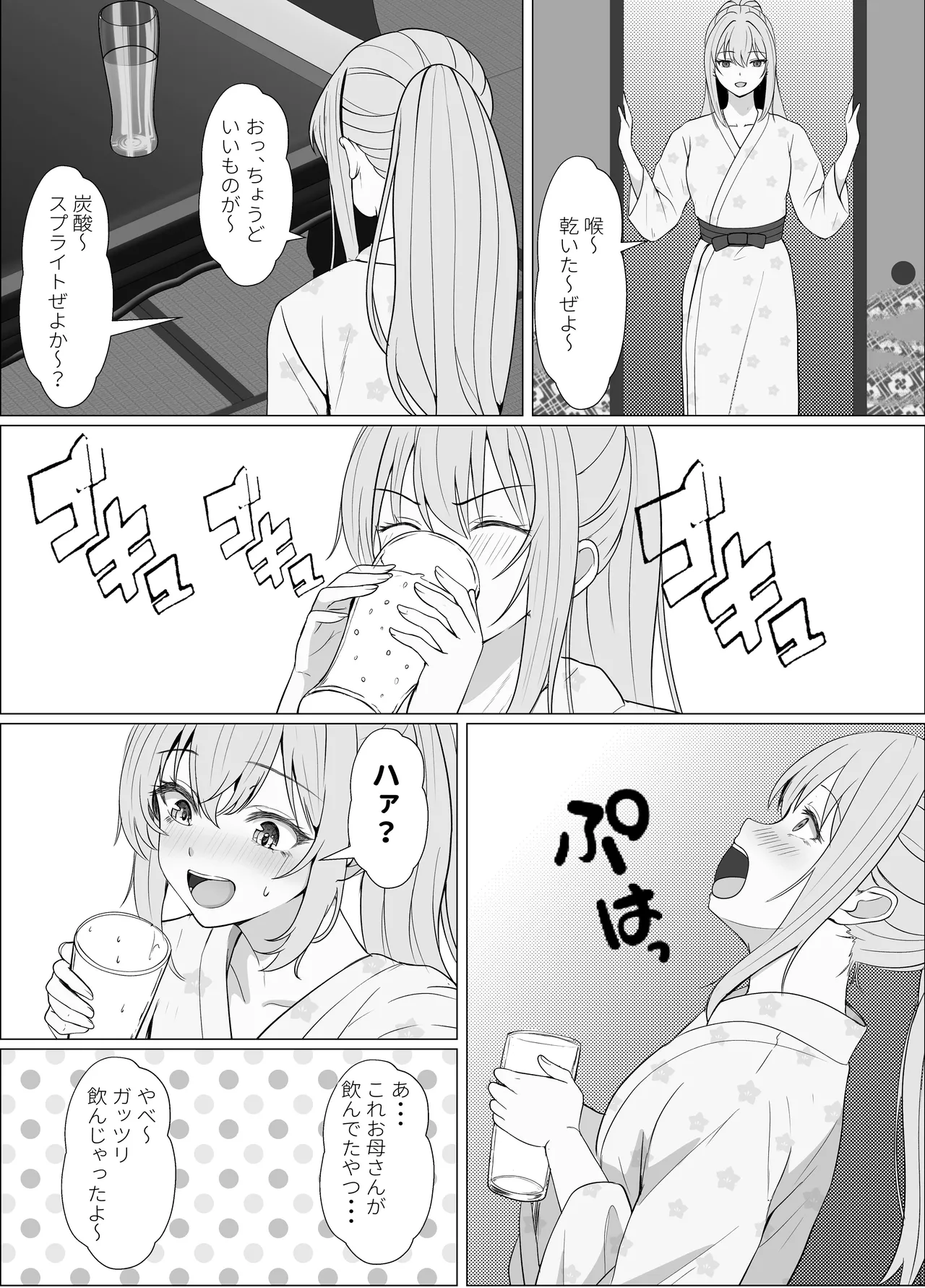 ハーフ義妹との甘い日常と濃密セックス 4 Page.32
