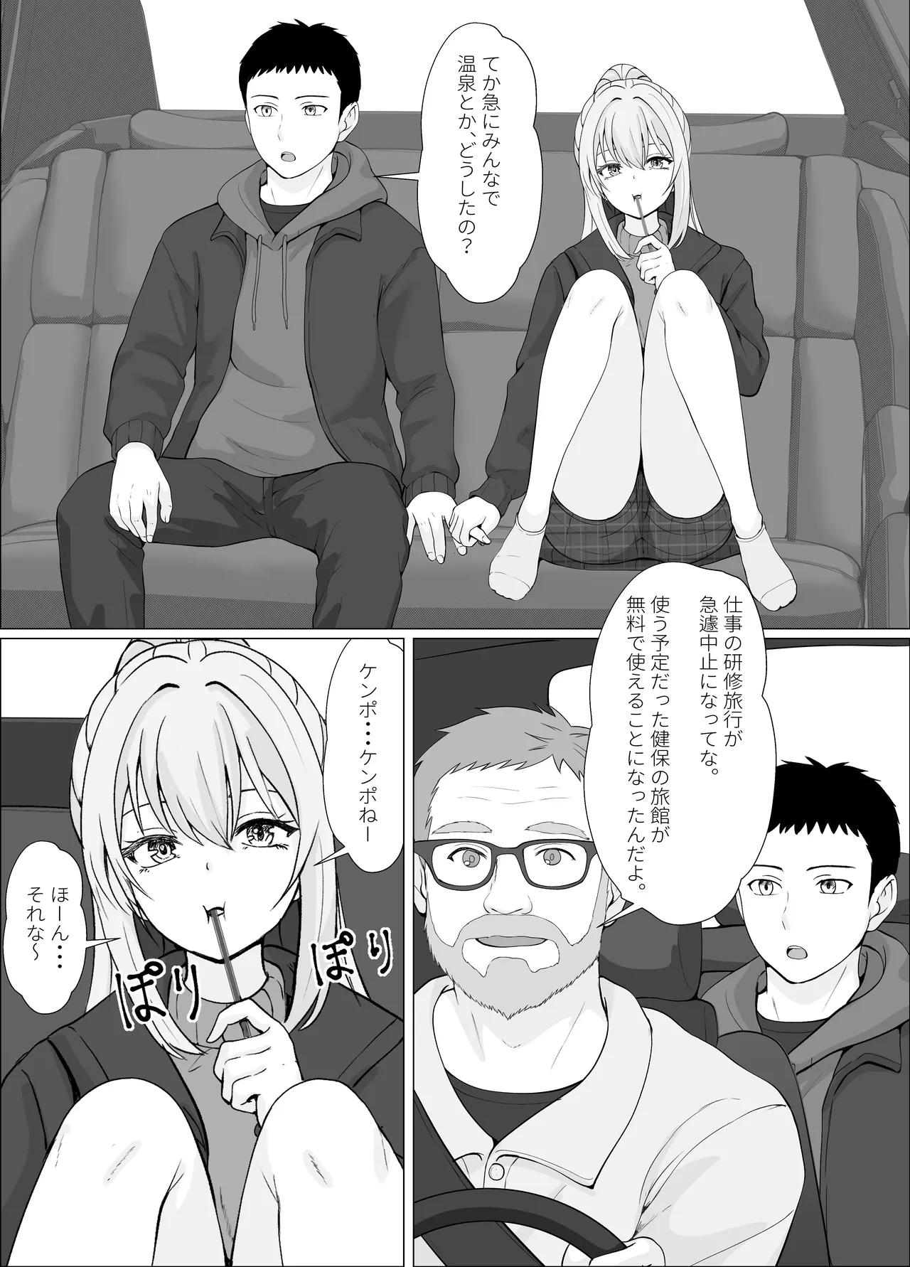 ハーフ義妹との甘い日常と濃密セックス 4 Page.4