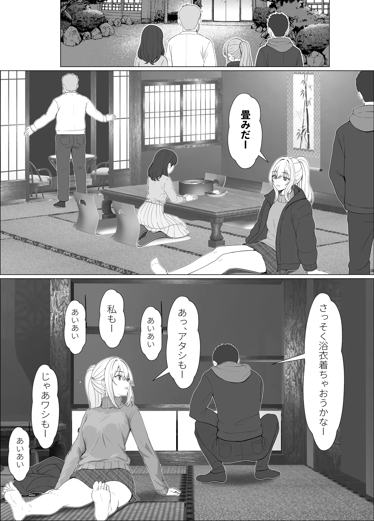 ハーフ義妹との甘い日常と濃密セックス 4 Page.6