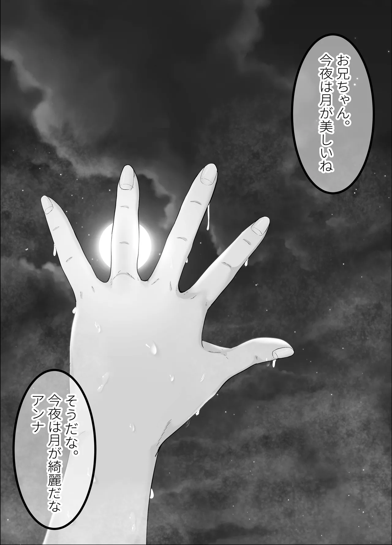 ハーフ義妹との甘い日常と濃密セックス 4 Page.90