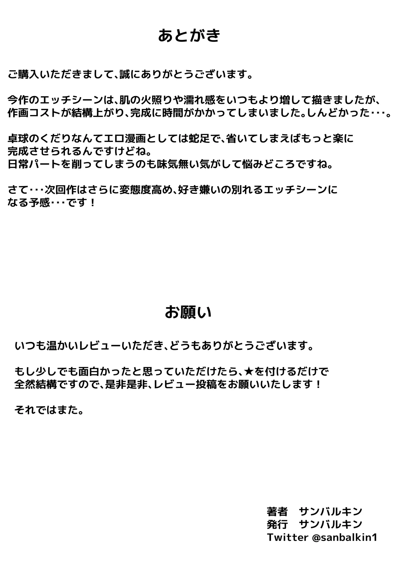 ハーフ義妹との甘い日常と濃密セックス 4 Page.91