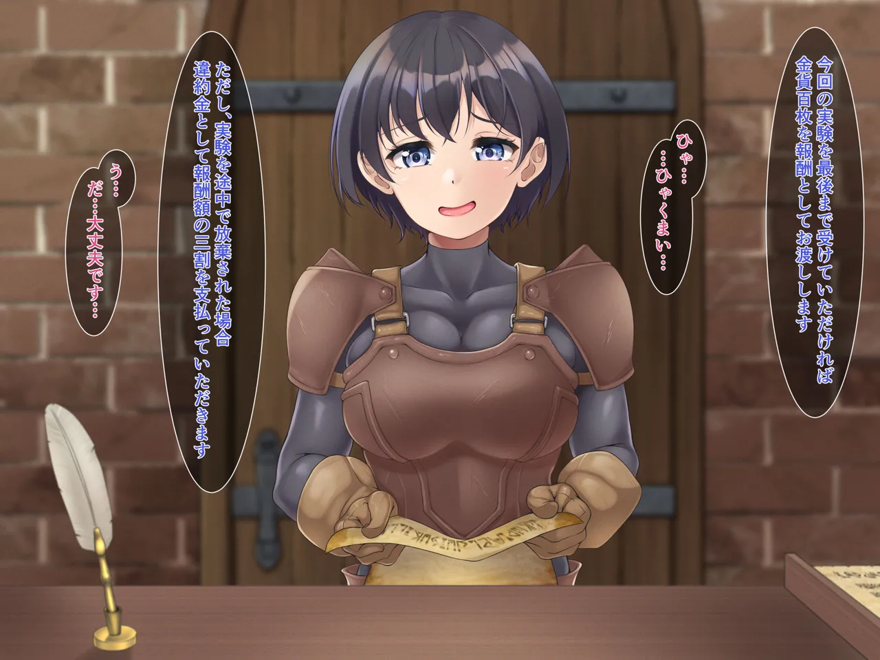 Eランク冒険者、非正規依頼に手を出すと帰れなくなりました Page.3