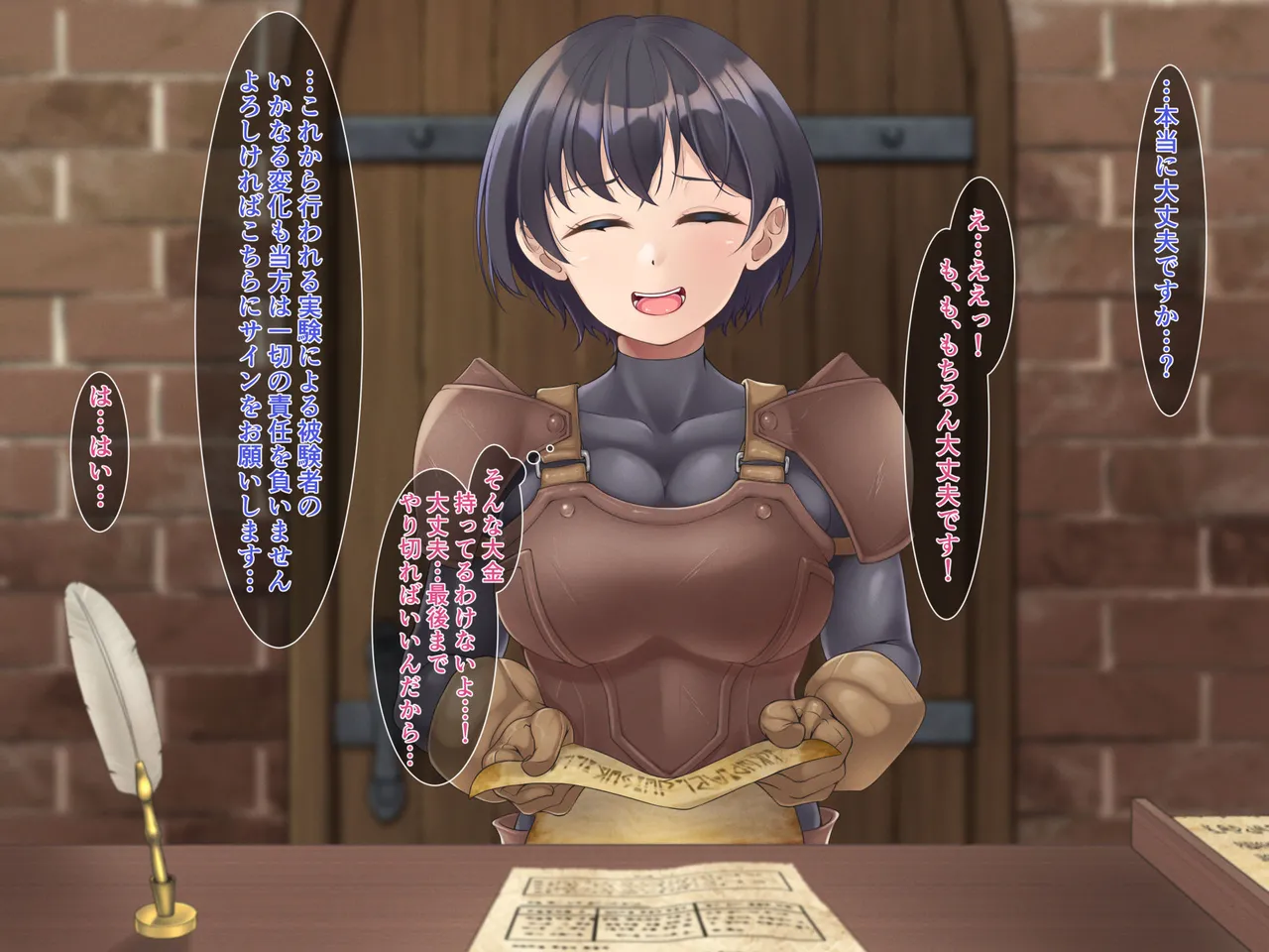 Eランク冒険者、非正規依頼に手を出すと帰れなくなりました Page.4