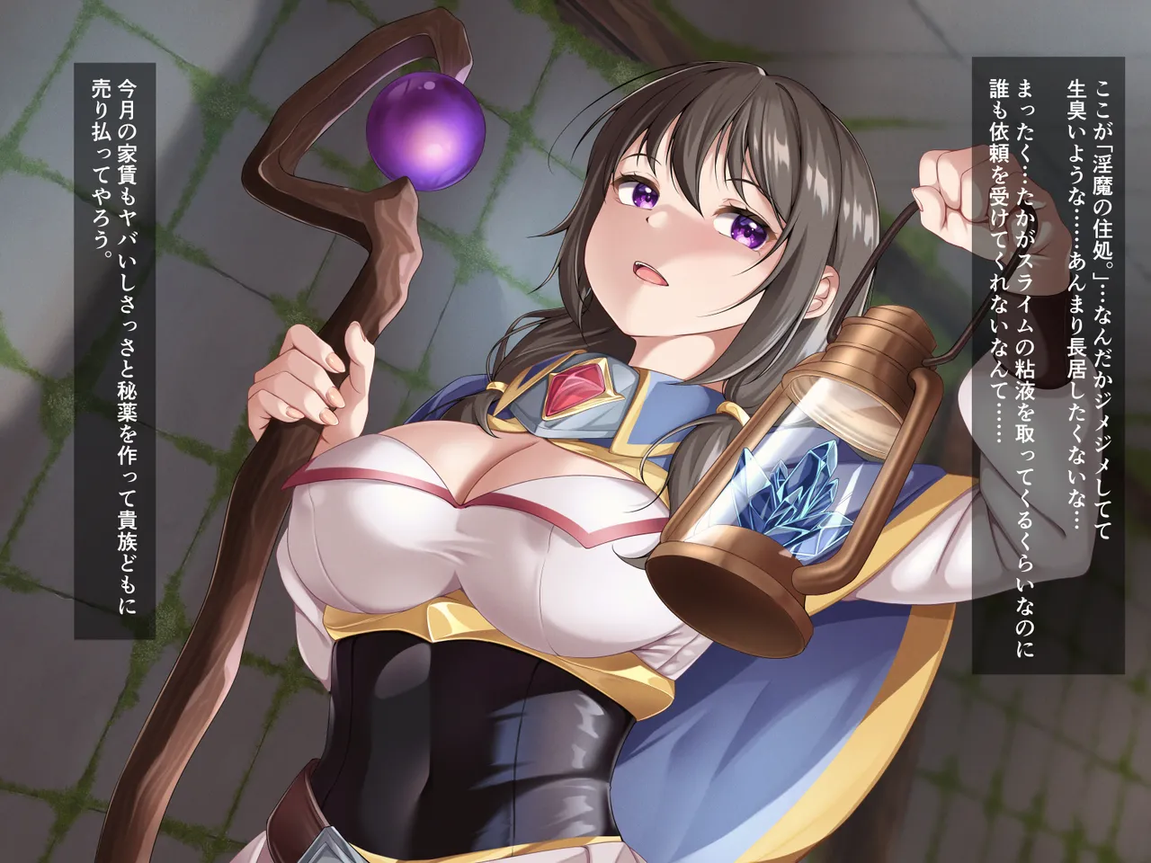 エロスライムダンジョン～スライム素材を取りに来たはずが快楽漬けにされました～ Page.2