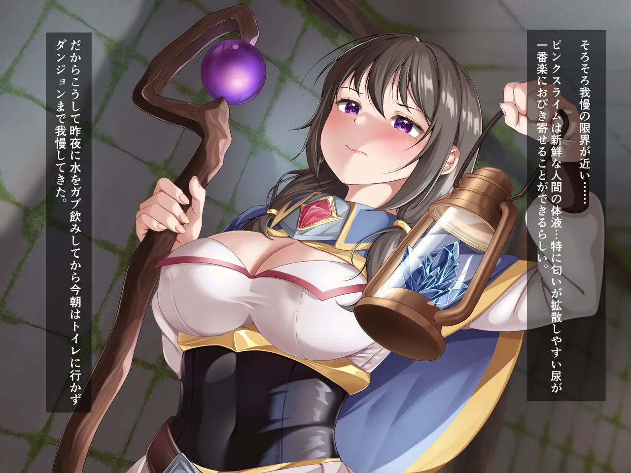 エロスライムダンジョン～スライム素材を取りに来たはずが快楽漬けにされました～ Page.3