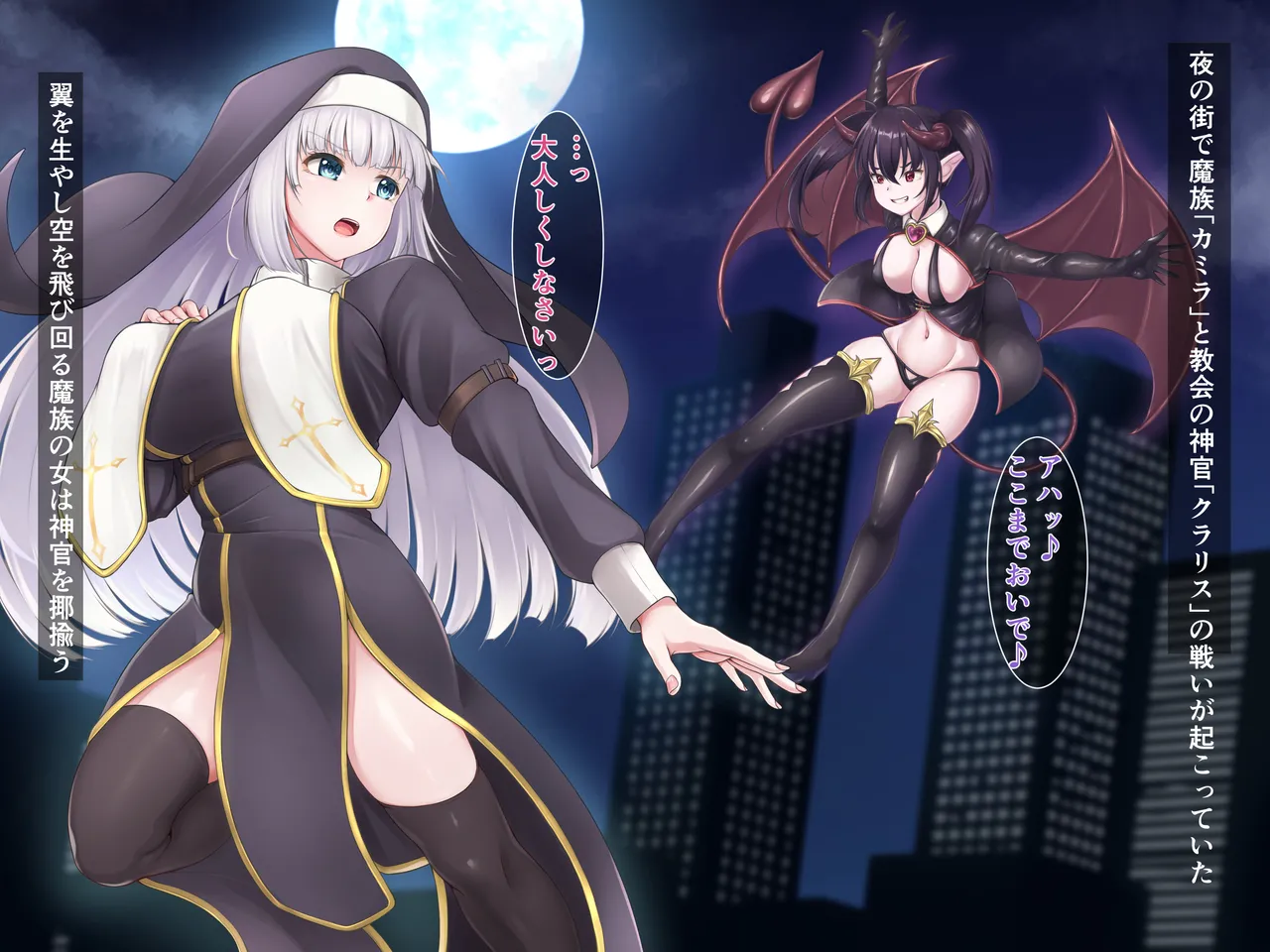 淫魔の奴隷~恥辱にまみれた神官