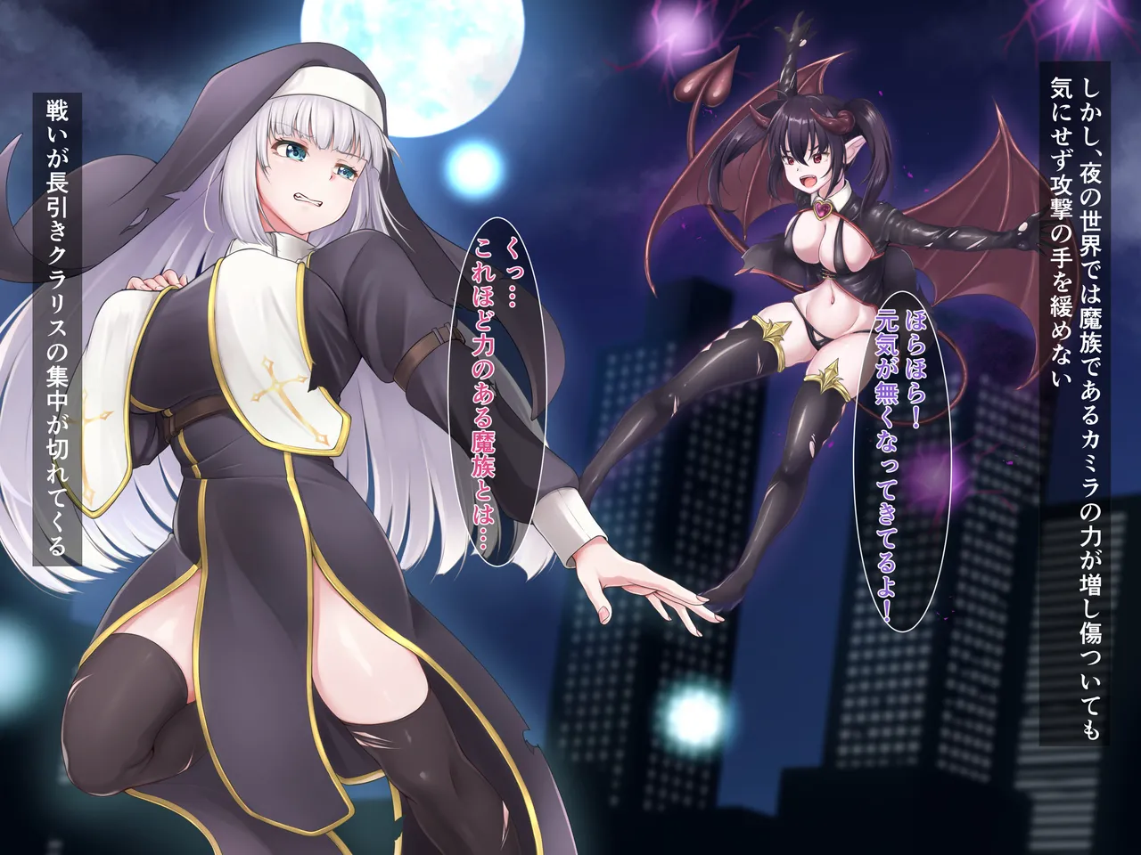 淫魔の奴隷～恥辱にまみれた神官 Page.3