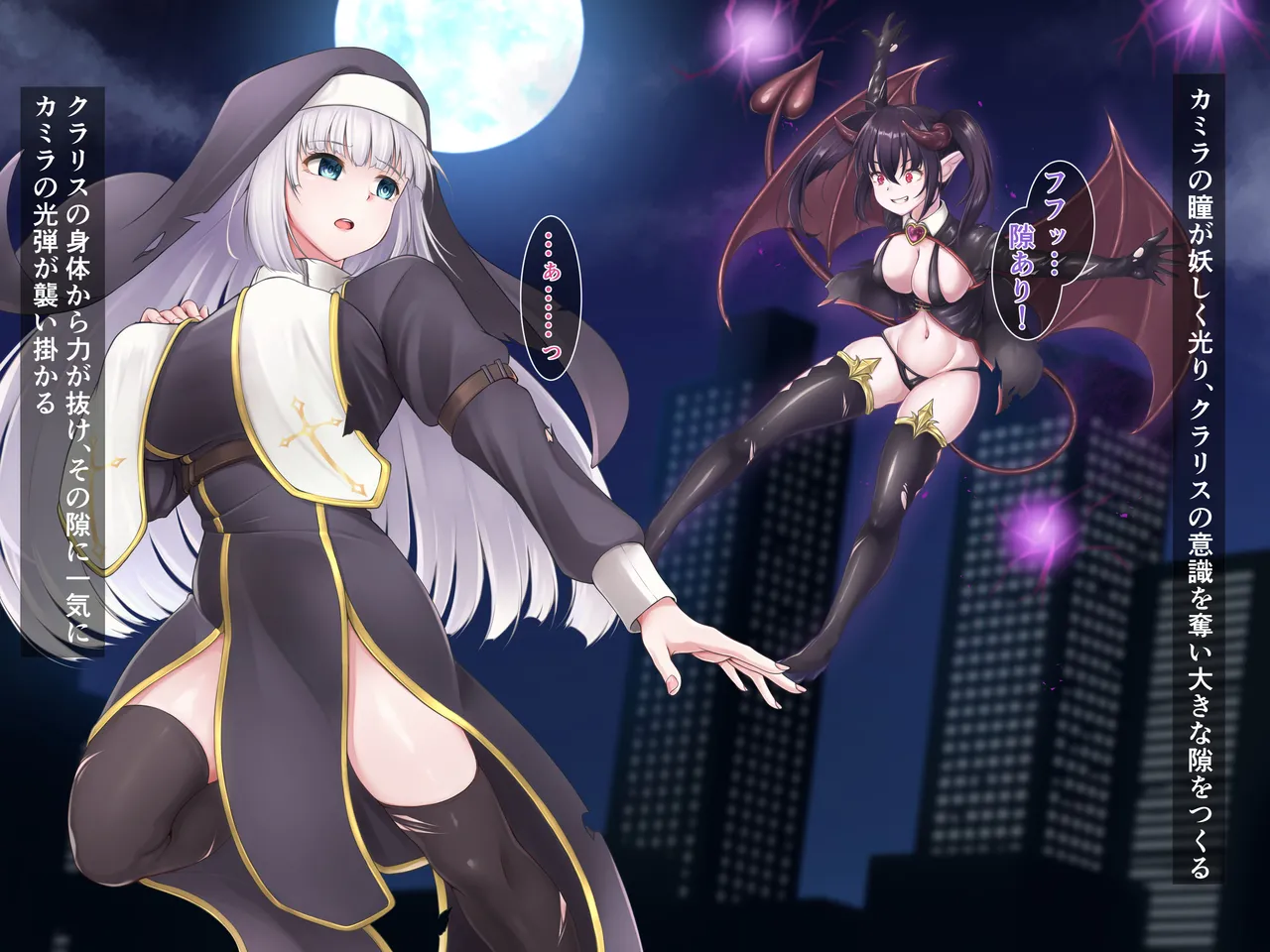 淫魔の奴隷～恥辱にまみれた神官 Page.4