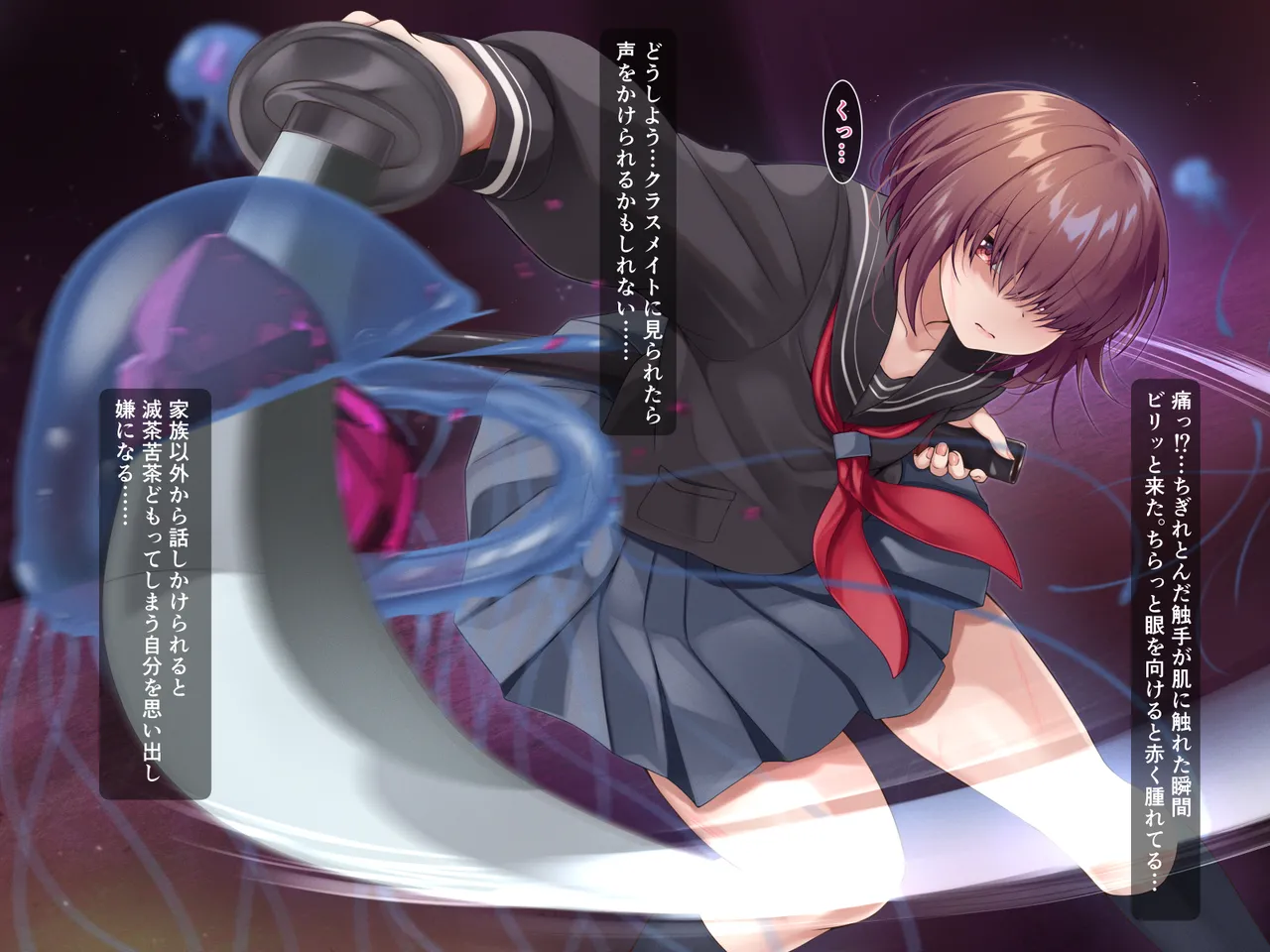 陰キャ系目隠れ退魔師～淫夢調教編～ Page.3