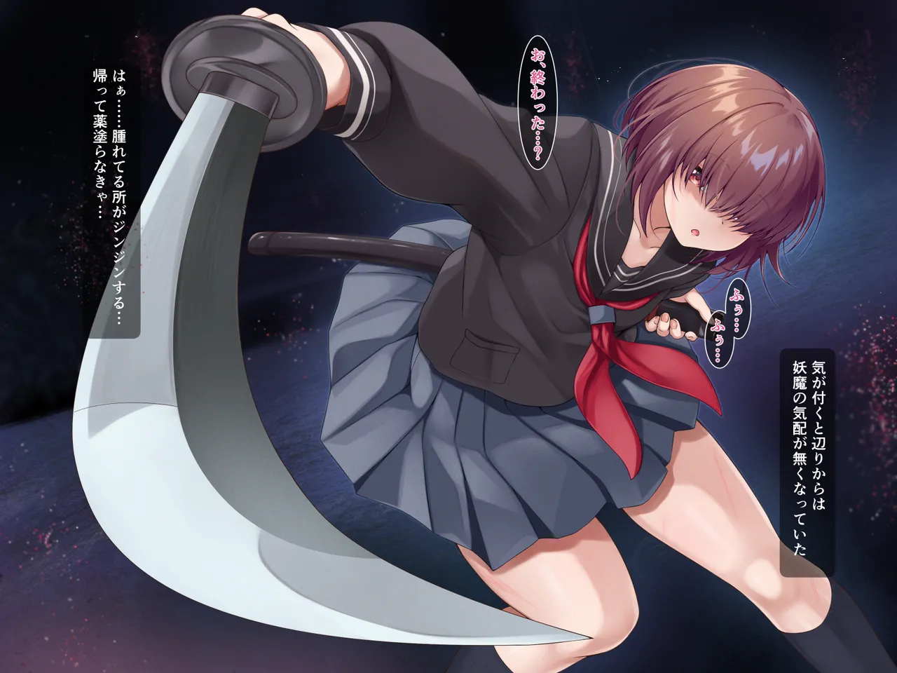 陰キャ系目隠れ退魔師～淫夢調教編～ Page.5