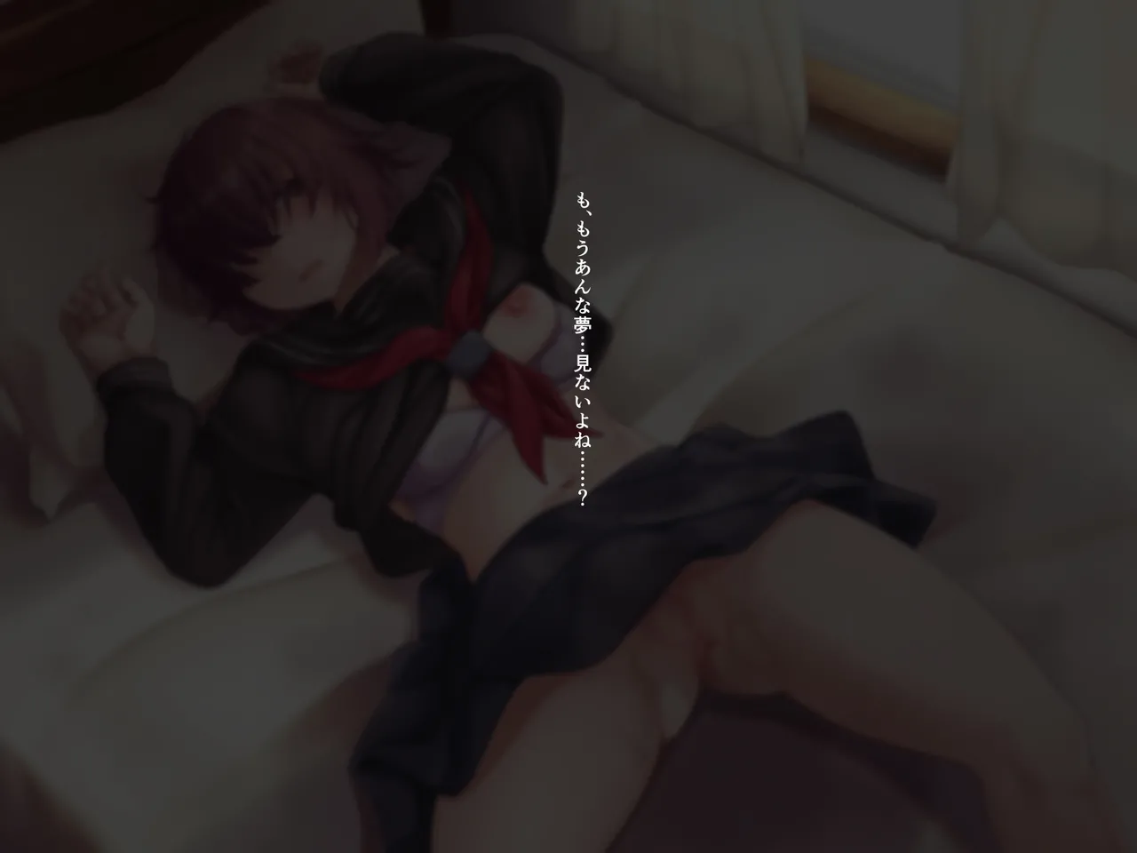 陰キャ系目隠れ退魔師～淫夢調教編～ Page.87