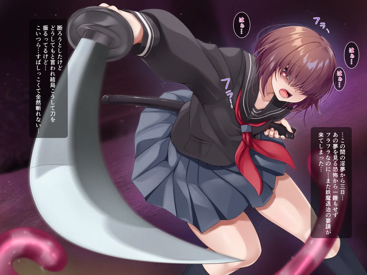 陰キャ系目隠れ退魔師～苗床化肉体改造編～ Page.2