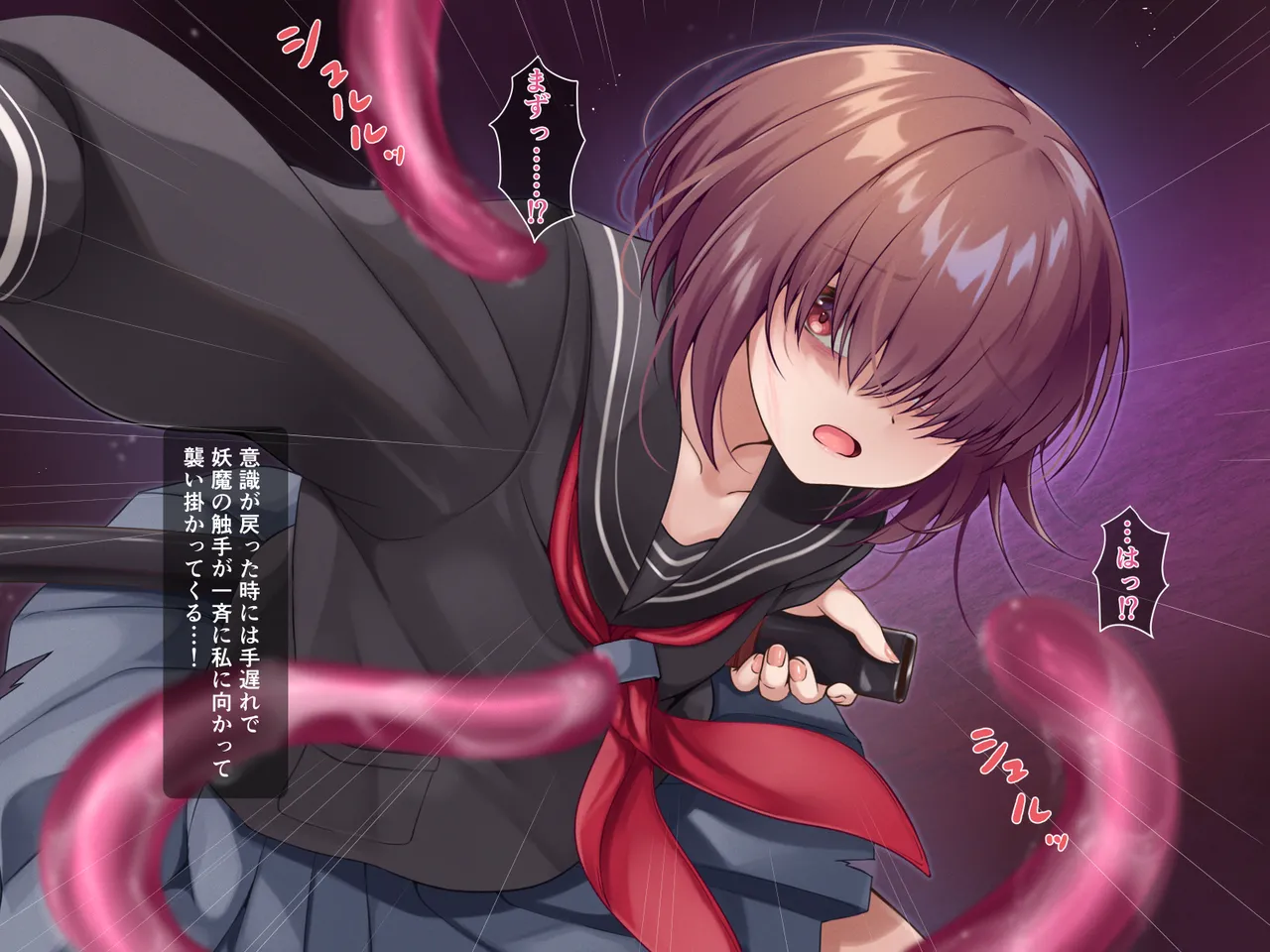 陰キャ系目隠れ退魔師～苗床化肉体改造編～ Page.5