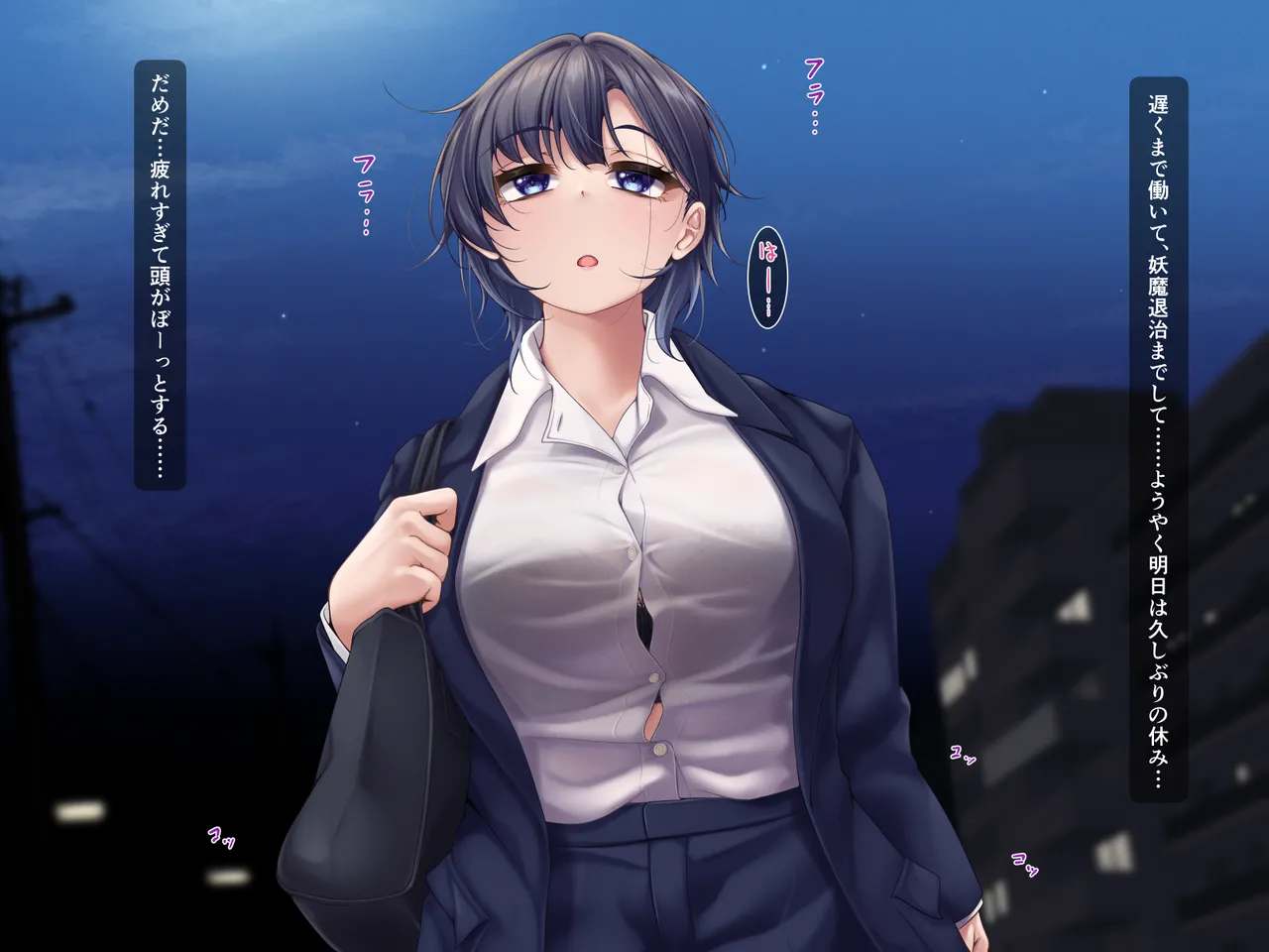 過労退魔師はもうそろそろ限界です～なんだかんだ生き残って来たけど今度こそもう無理かも…～ Page.3