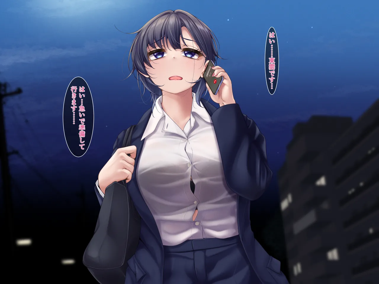 過労退魔師はもうそろそろ限界です～なんだかんだ生き残って来たけど今度こそもう無理かも…～ Page.7