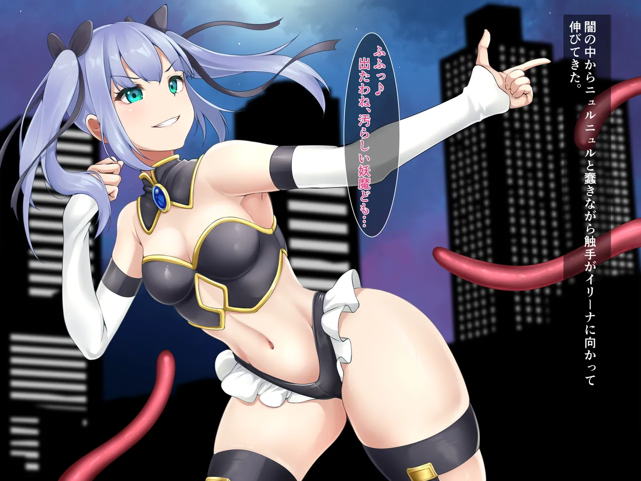 退魔師イリーナ1～催淫脅迫編～ Page.14