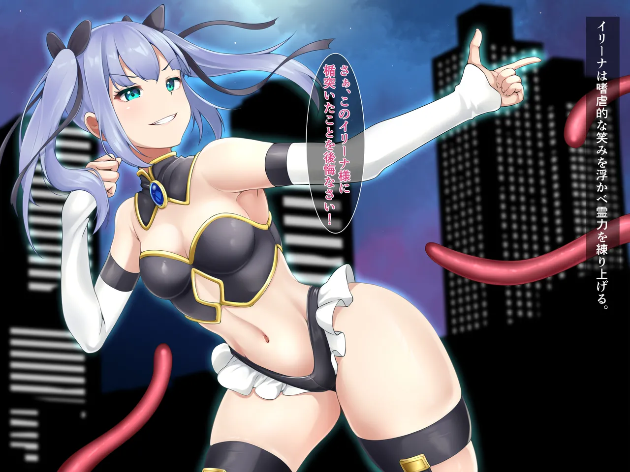 退魔師イリーナ1～催淫脅迫編～ Page.25