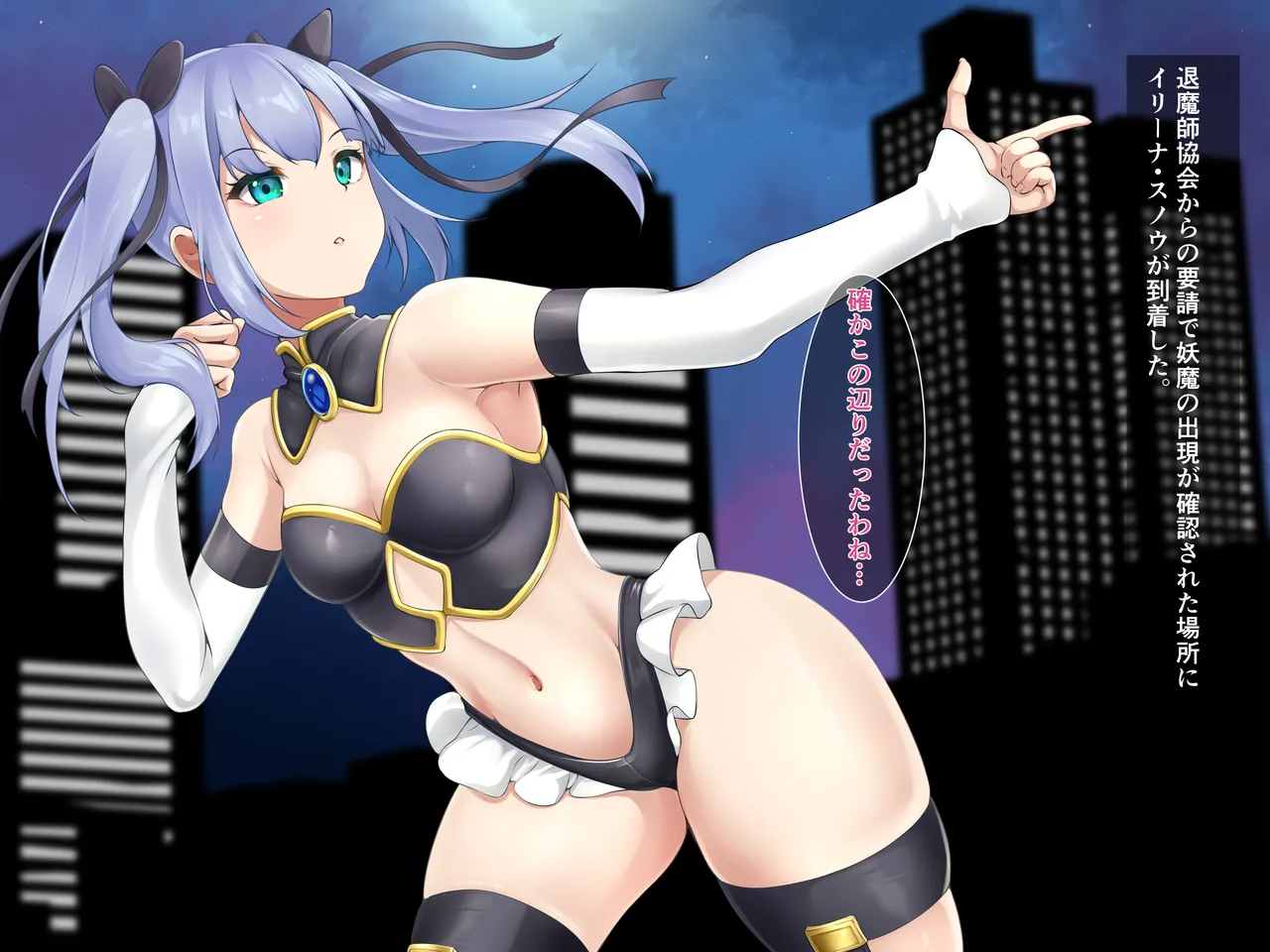 退魔師イリーナ1～催淫脅迫編～ Page.3