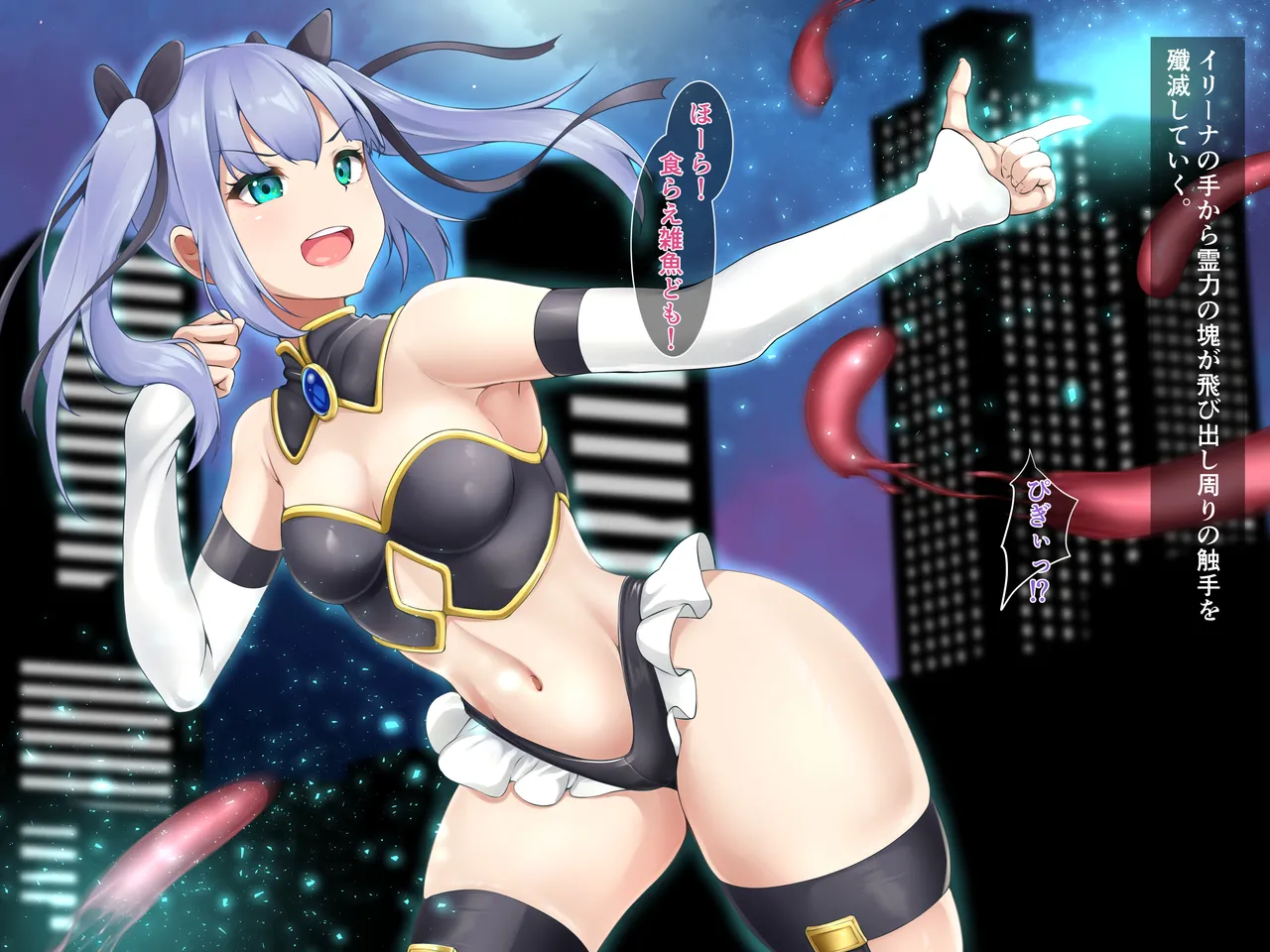 退魔師イリーナ1～催淫脅迫編～ Page.33