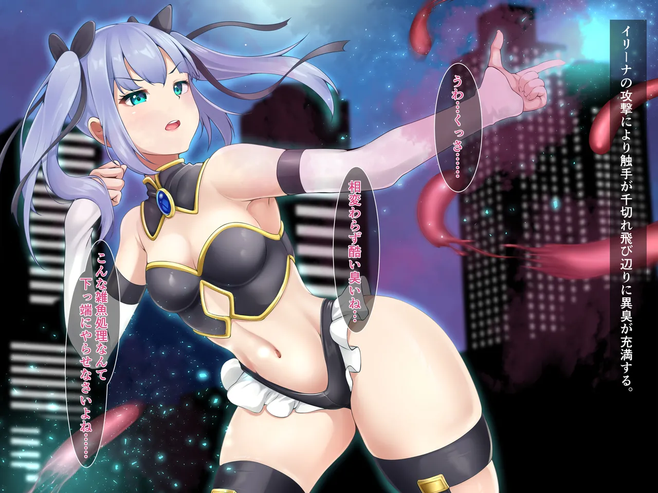 退魔師イリーナ1～催淫脅迫編～ Page.34