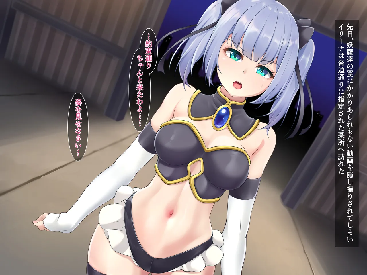 退魔師イリーナ2～堕落苗床化編～ Page.3