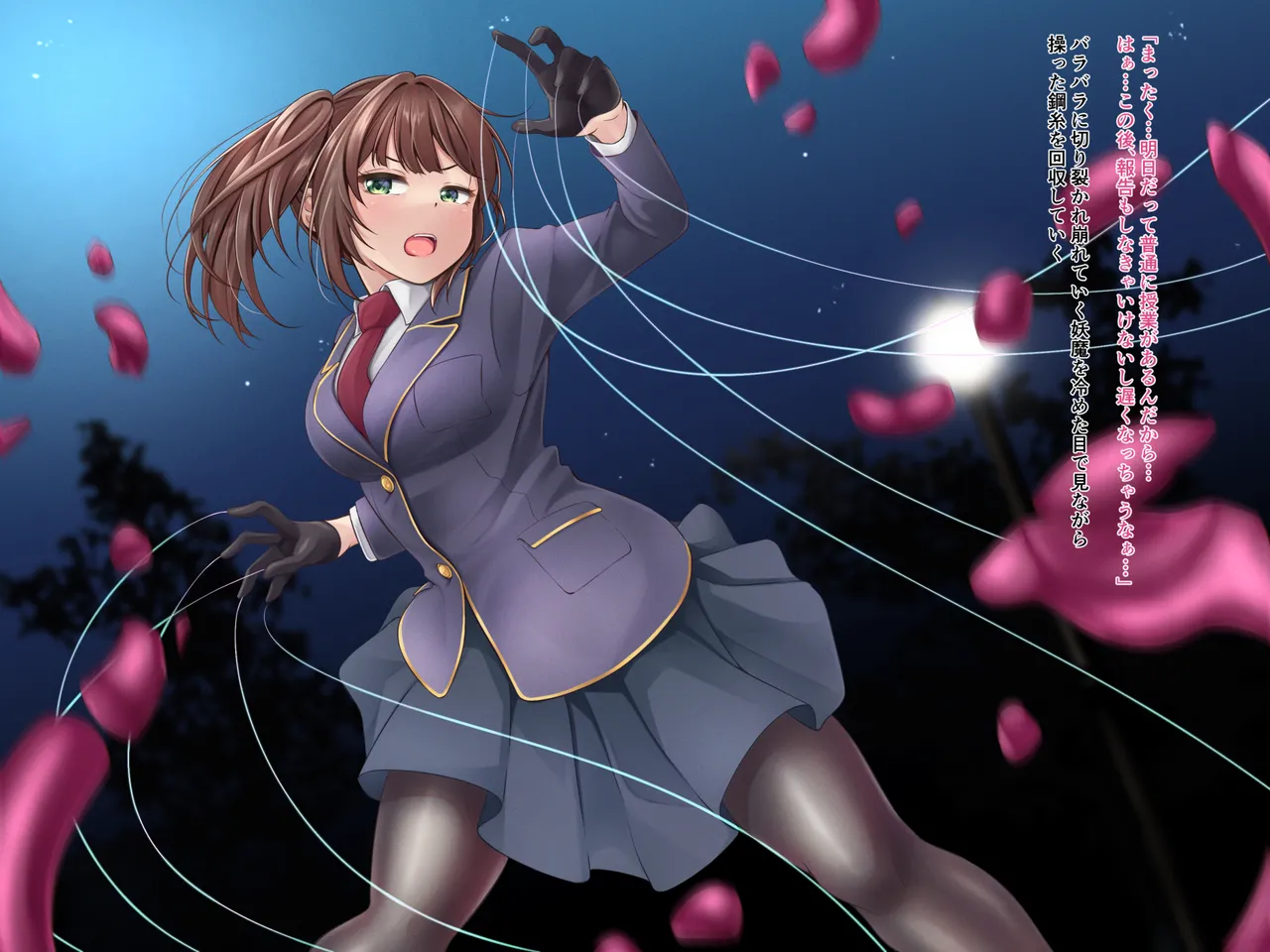 苗床化産卵地獄～繁殖苗床にされた見習い糸術師～ Page.3