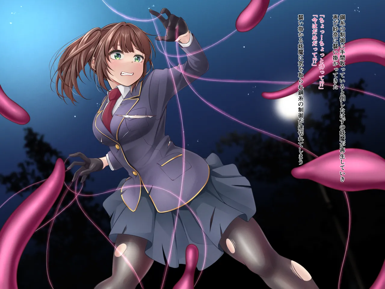 苗床化産卵地獄～繁殖苗床にされた見習い糸術師～ Page.5