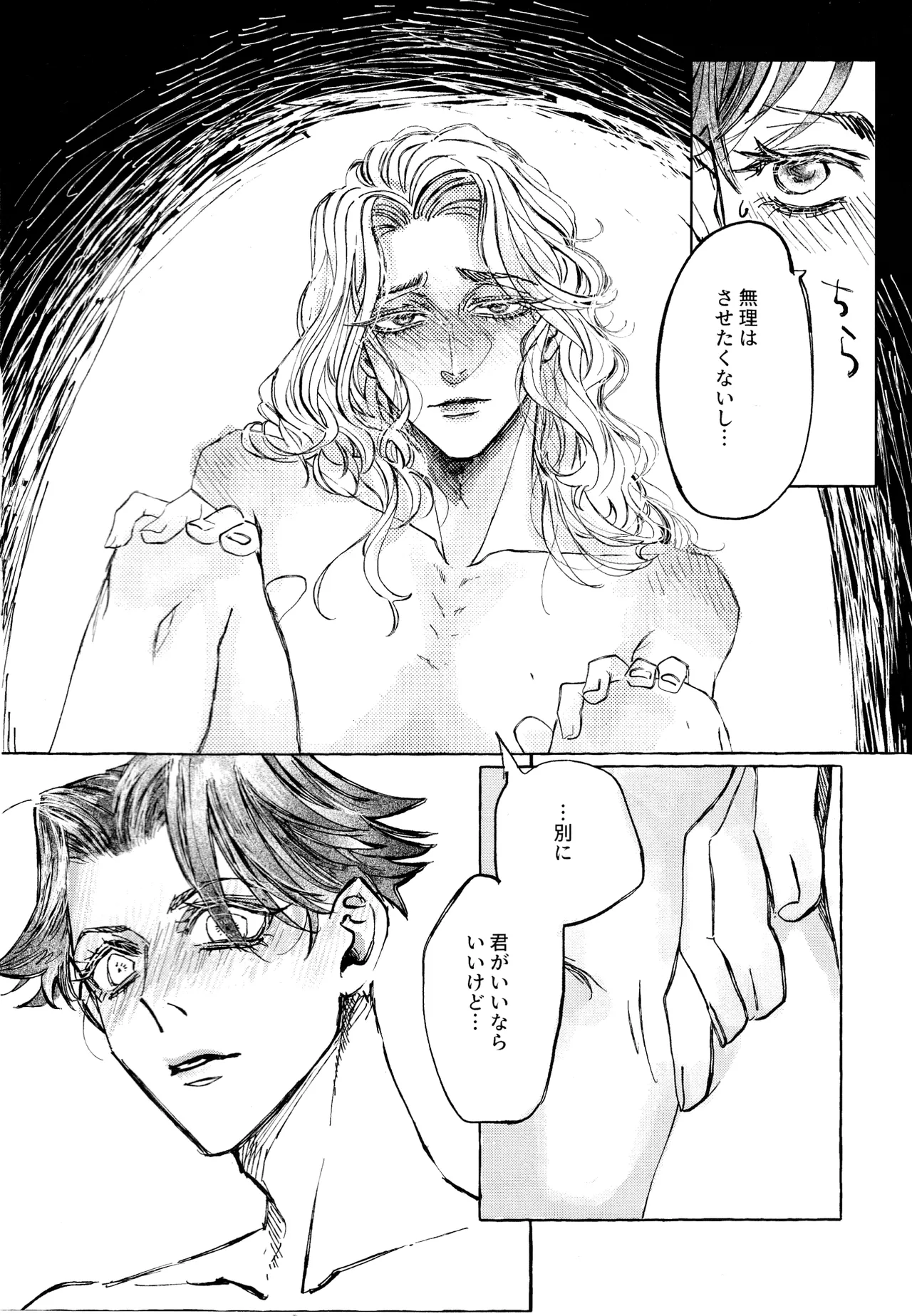 The Mirror Of Your Soul Page.17