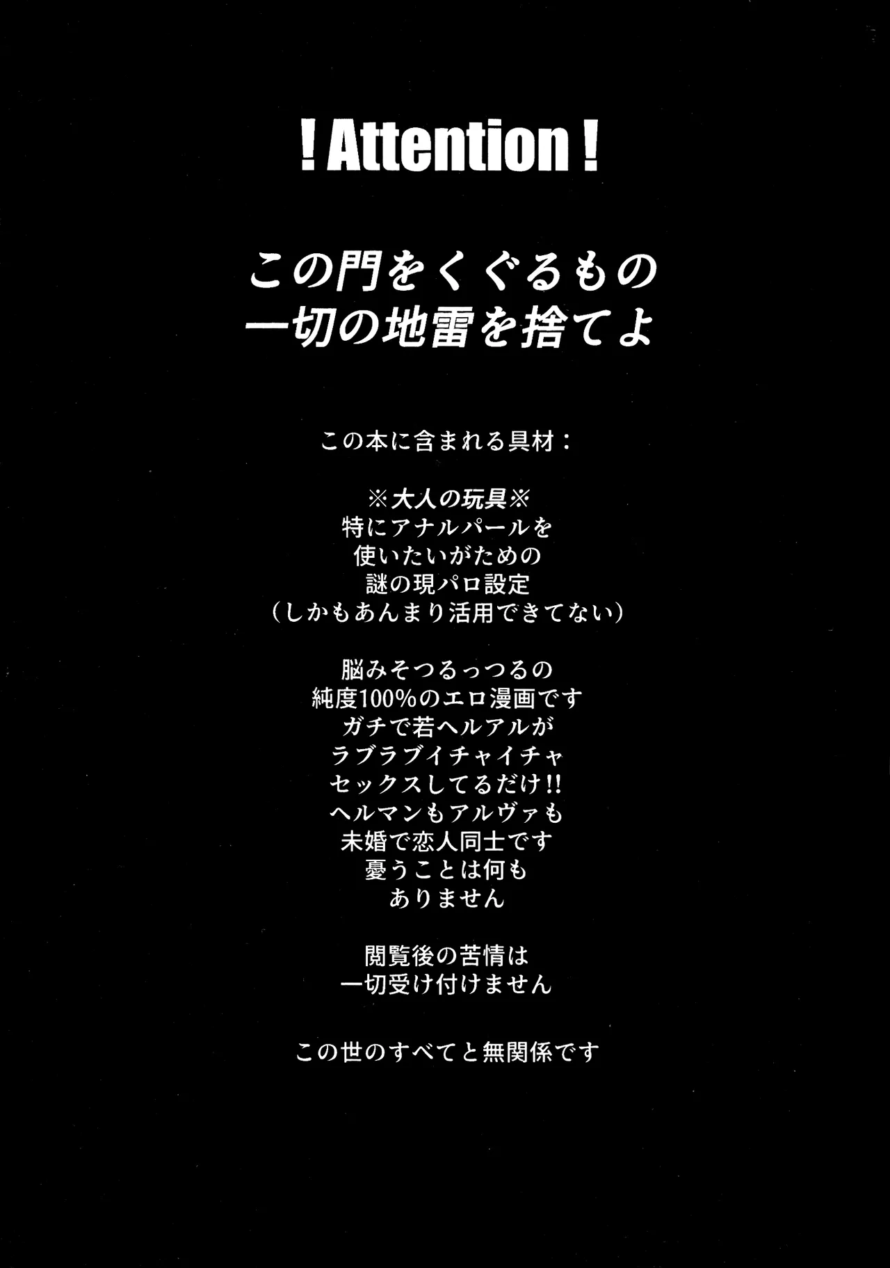 The Mirror Of Your Soul Page.2