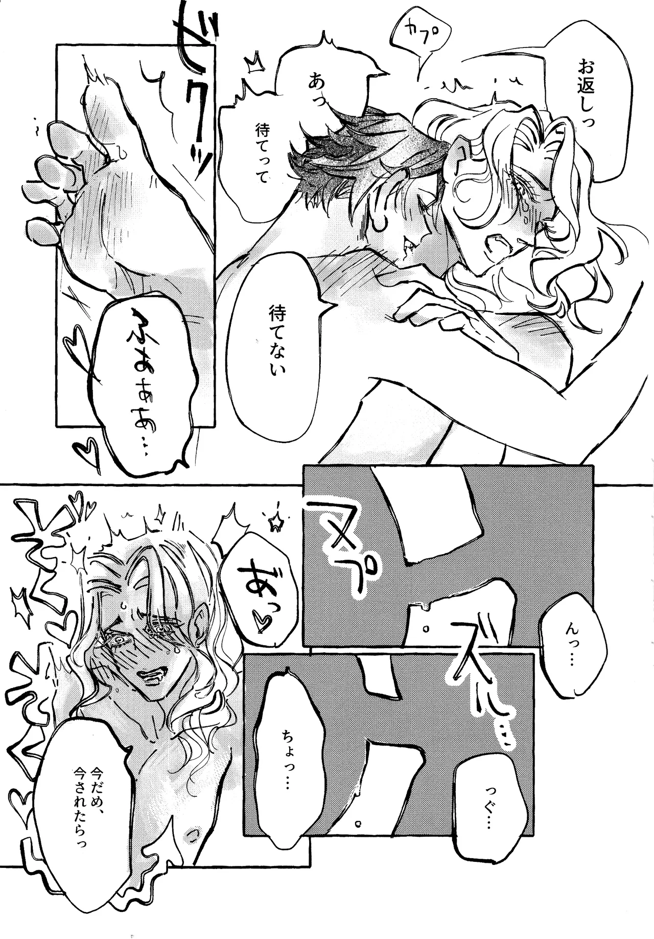 The Mirror Of Your Soul Page.20