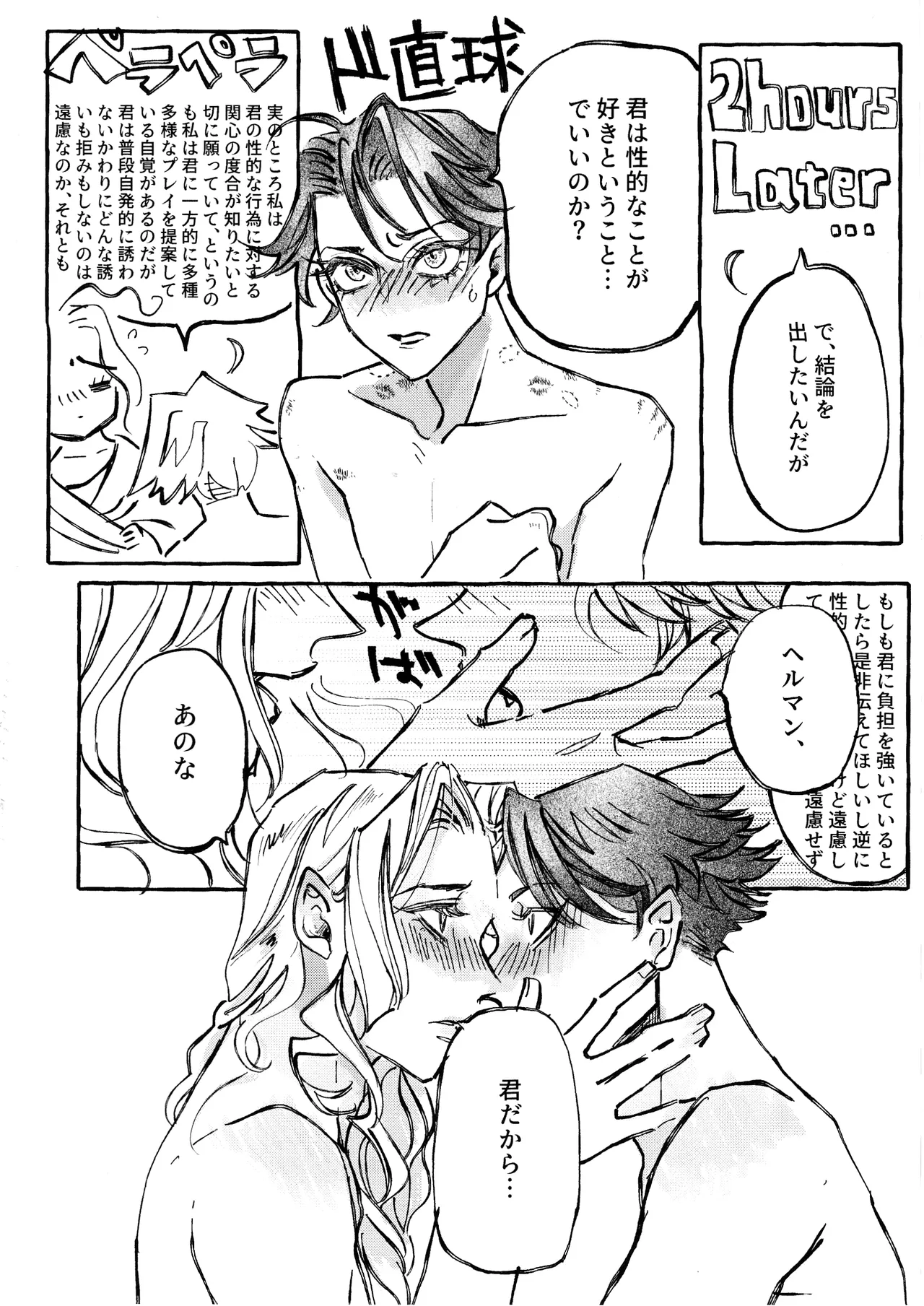 The Mirror Of Your Soul Page.23