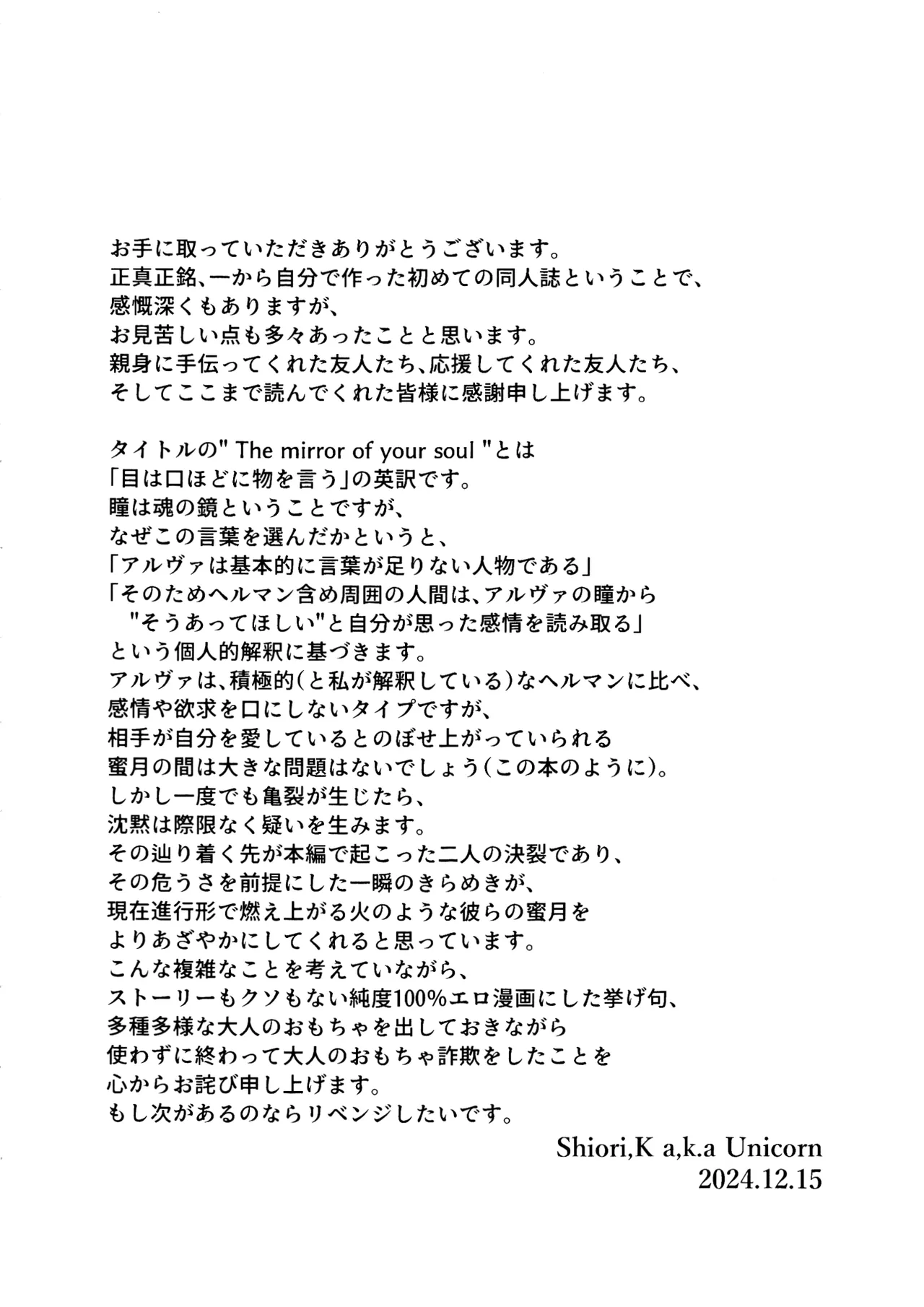 The Mirror Of Your Soul Page.25