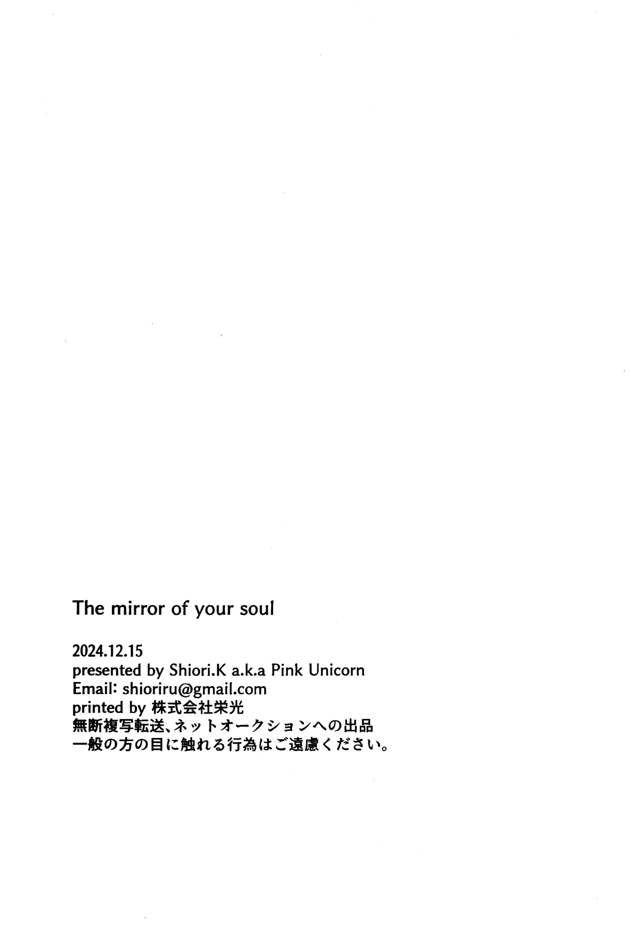 The Mirror Of Your Soul Page.27