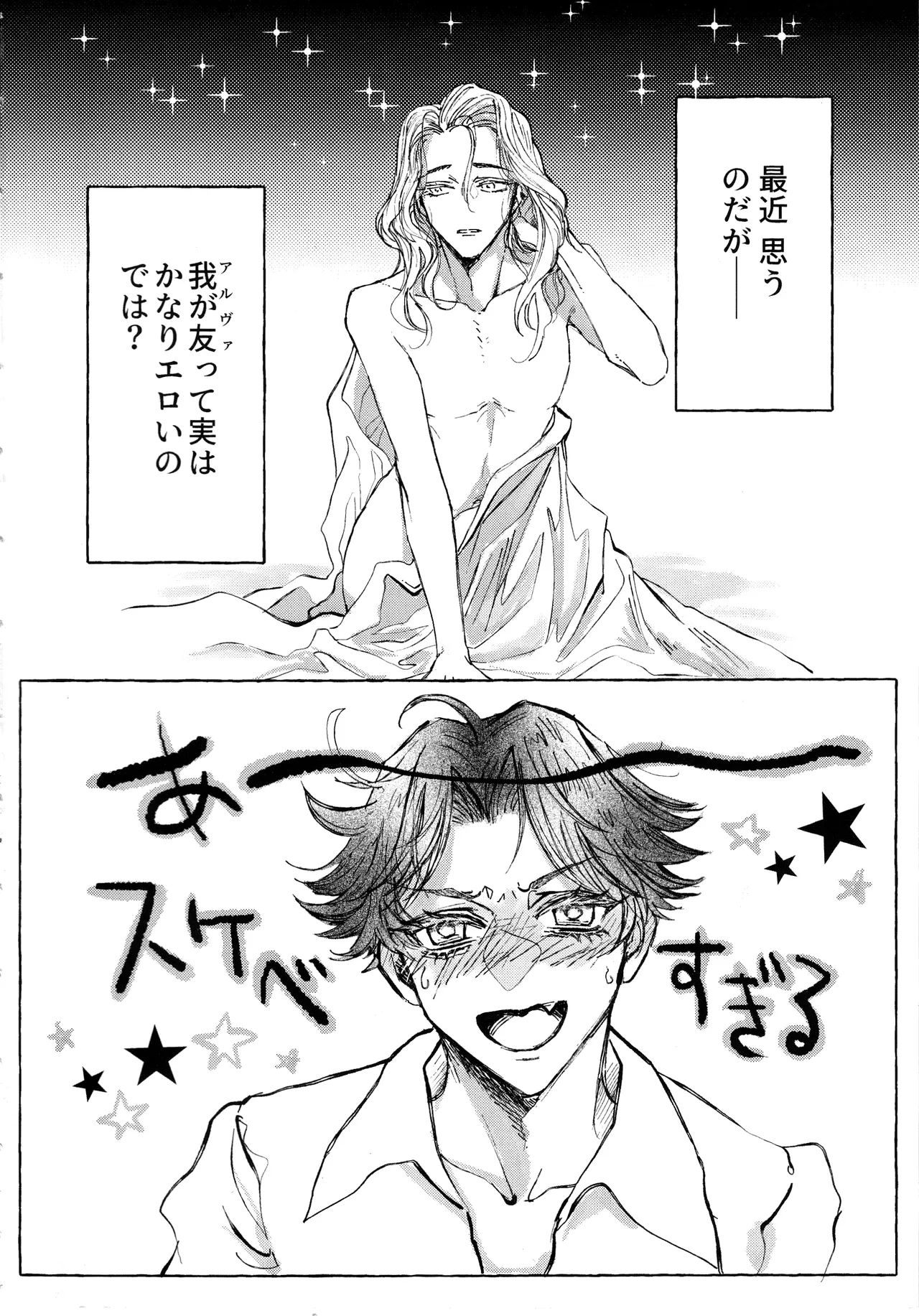 The Mirror Of Your Soul Page.3