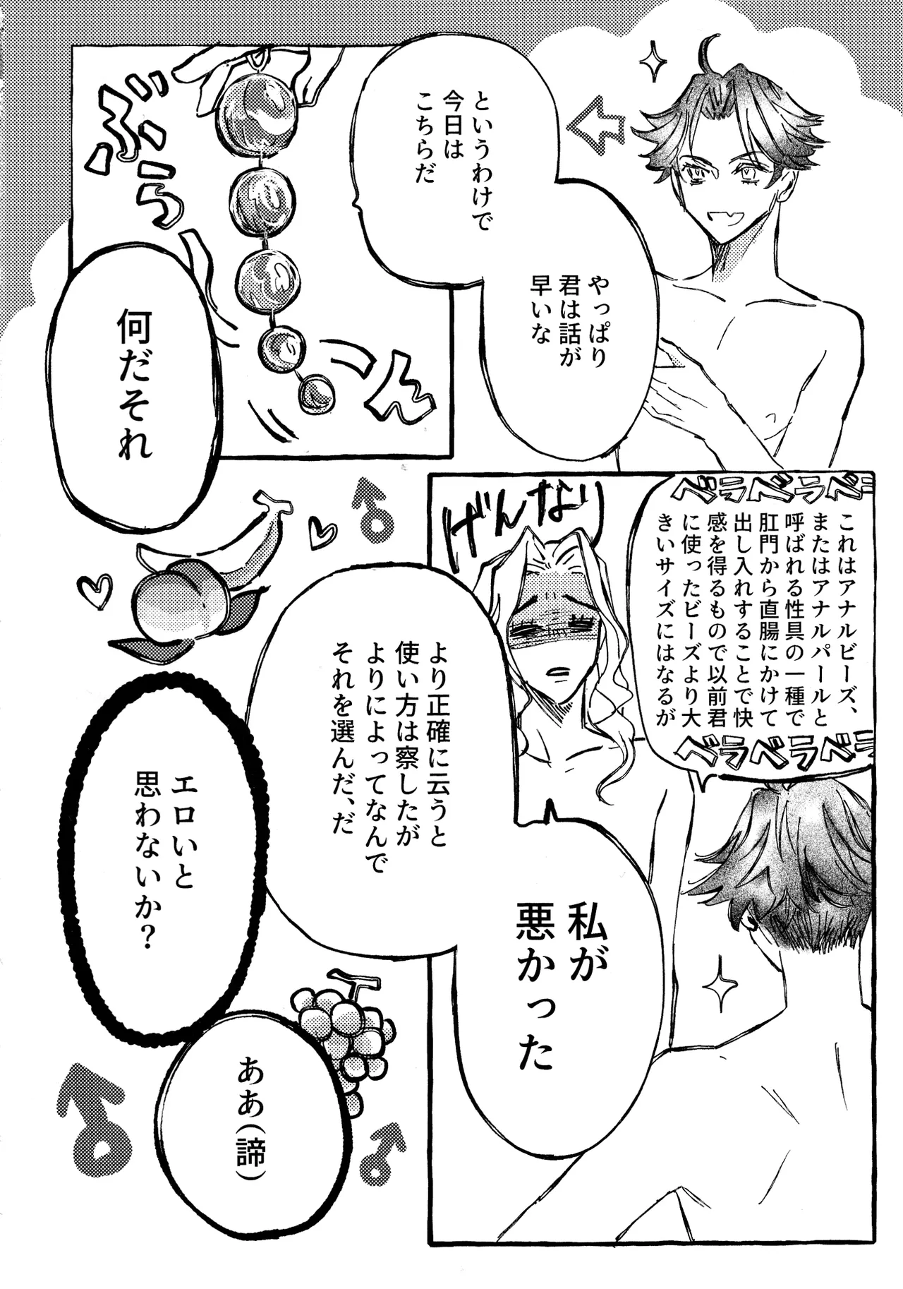 The Mirror Of Your Soul Page.9