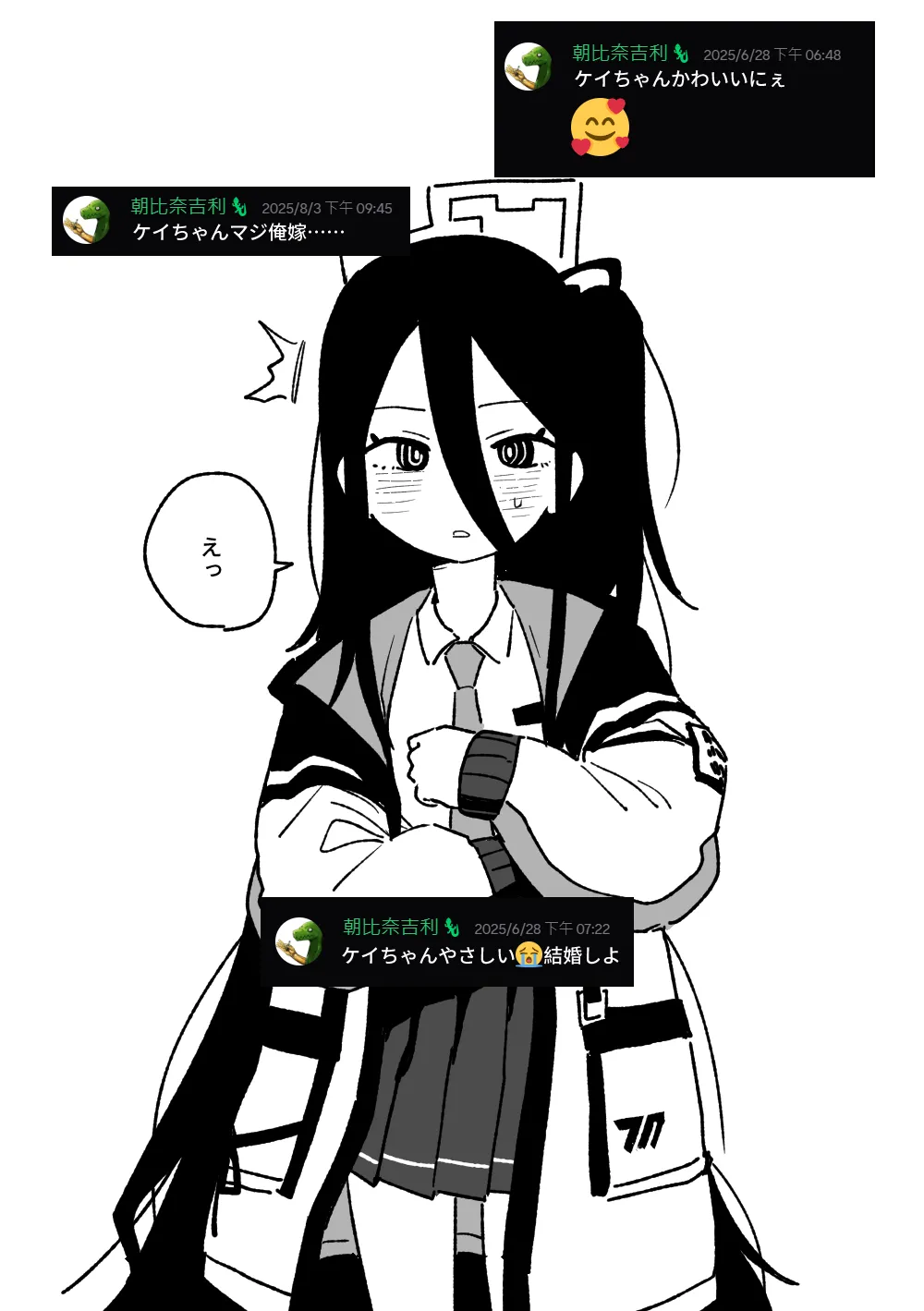 ケイに発狂した Page.2