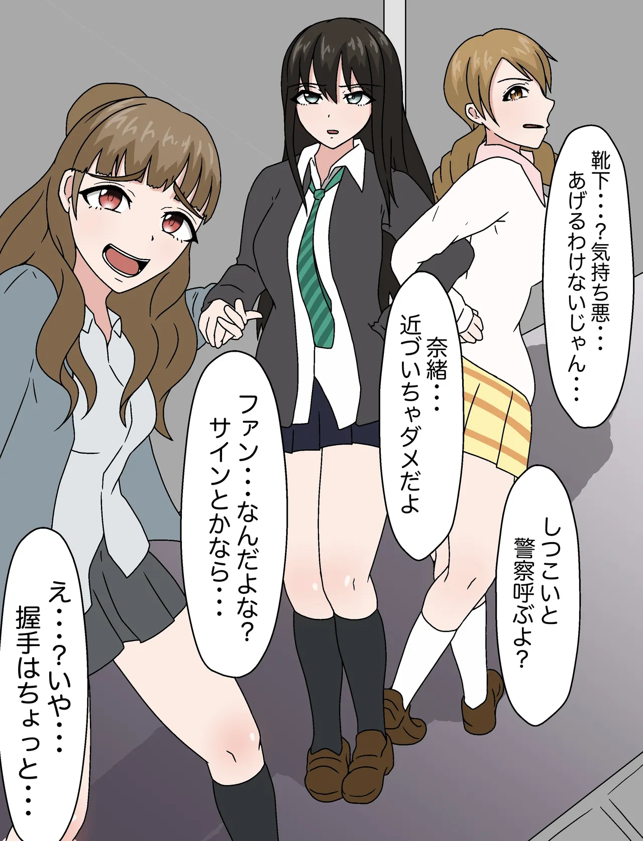 羽月だしお 2024.8-2025 Page.126