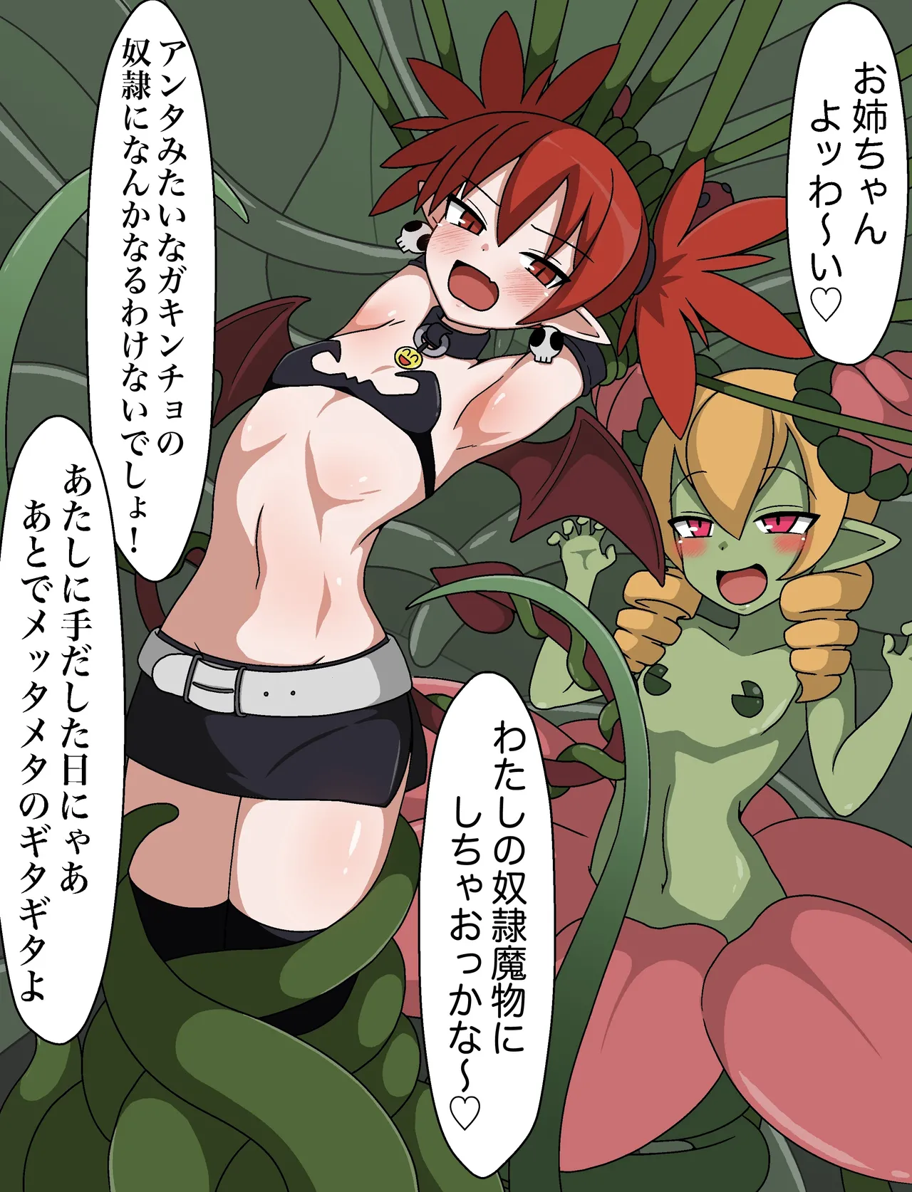 羽月だしお 2024.8-2025 Page.171