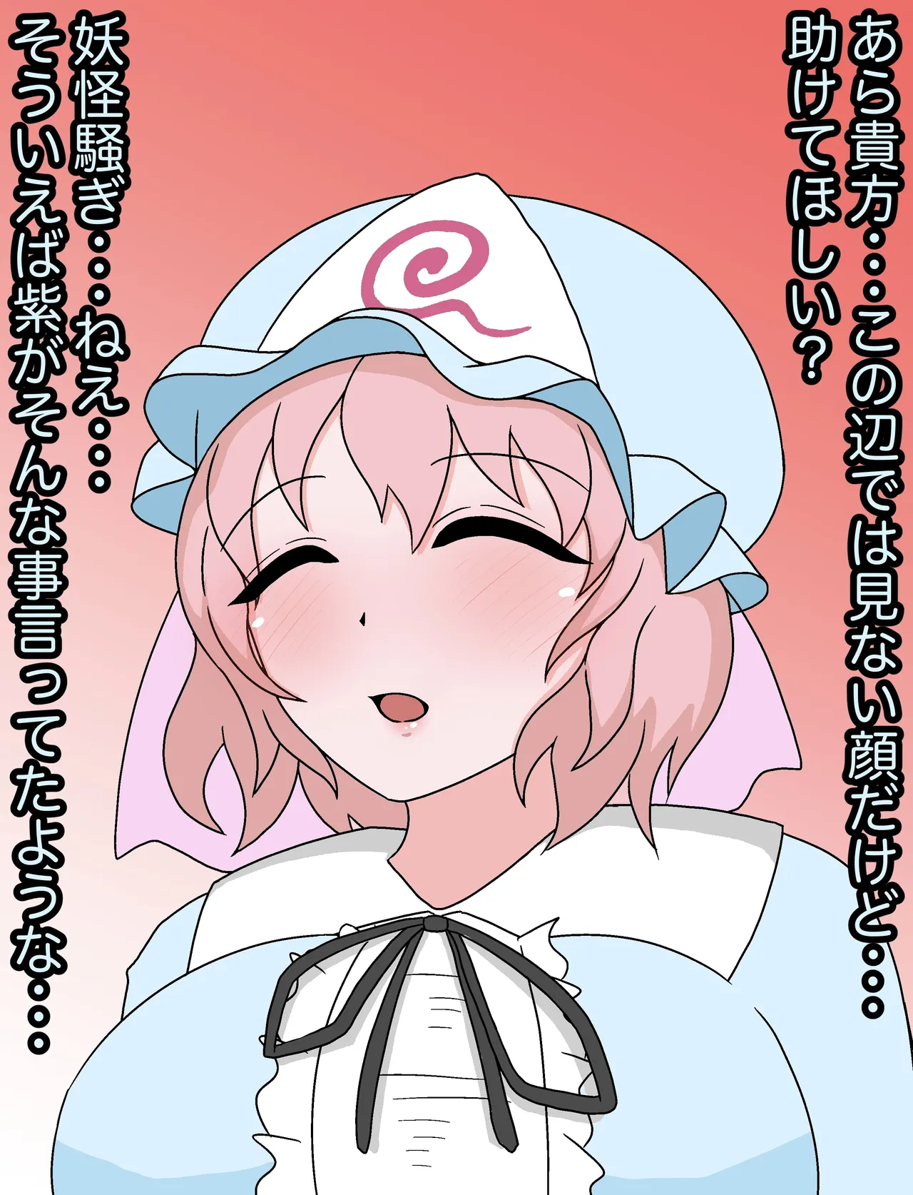 羽月だしお 2024.8-2025 Page.2