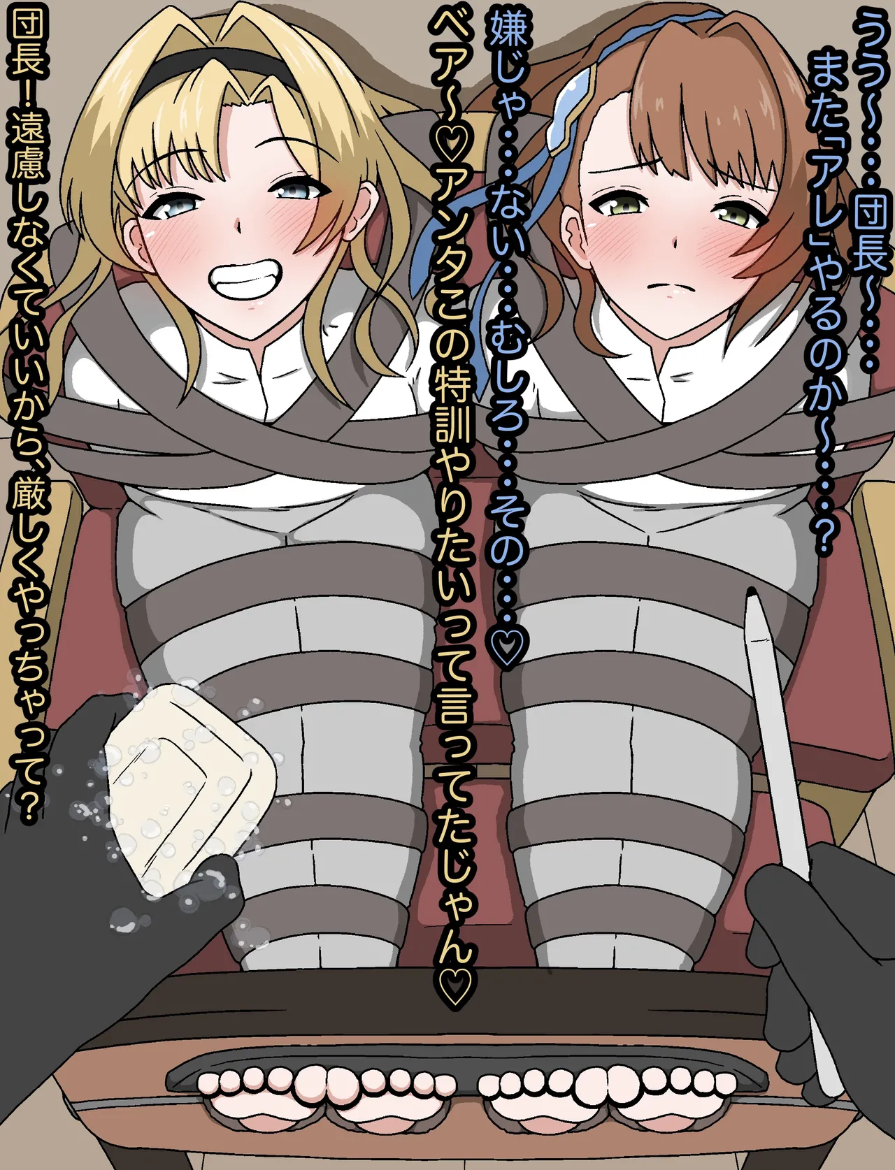 羽月だしお 2024.8-2025 Page.247