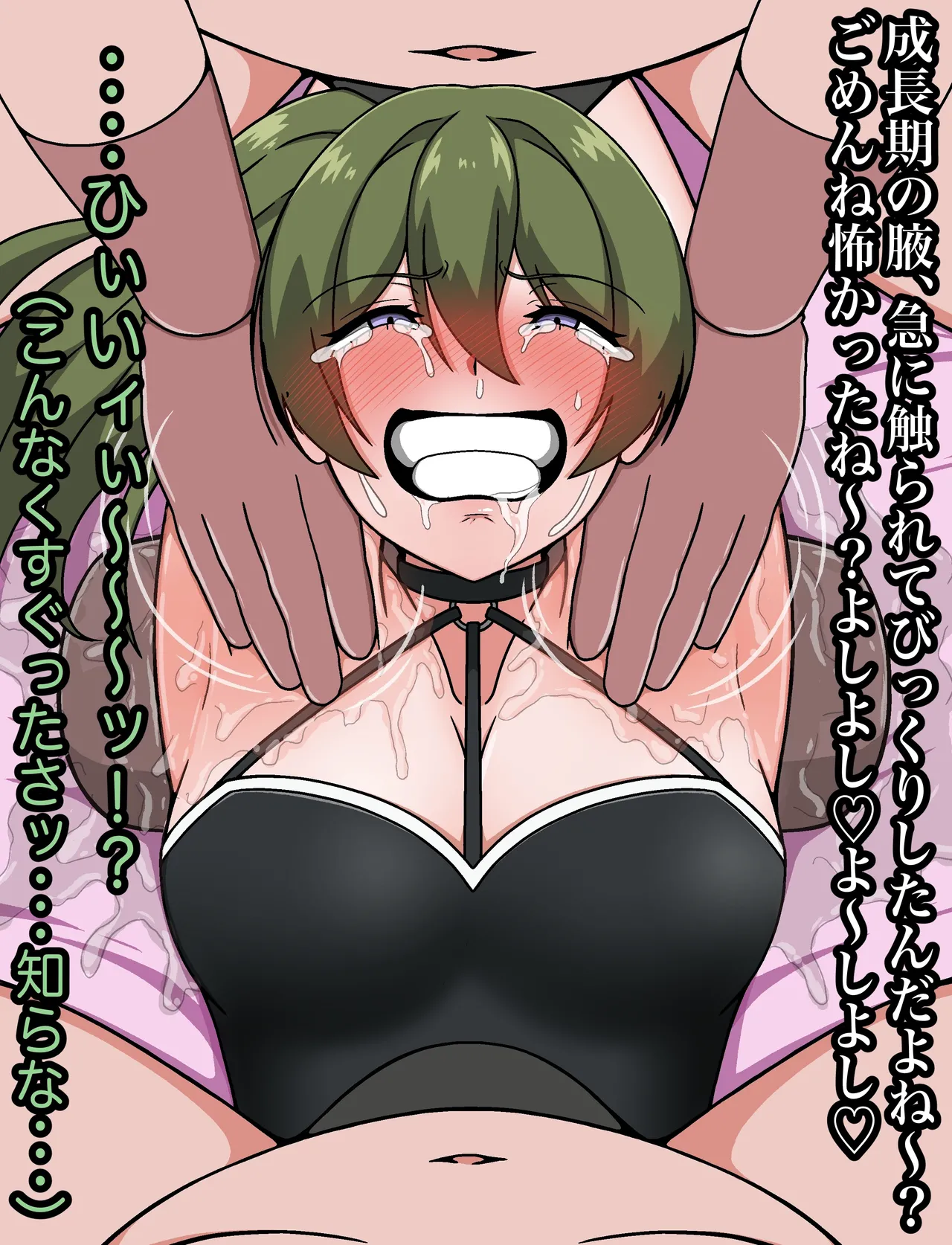 羽月だしお 2024.8-2025 Page.392