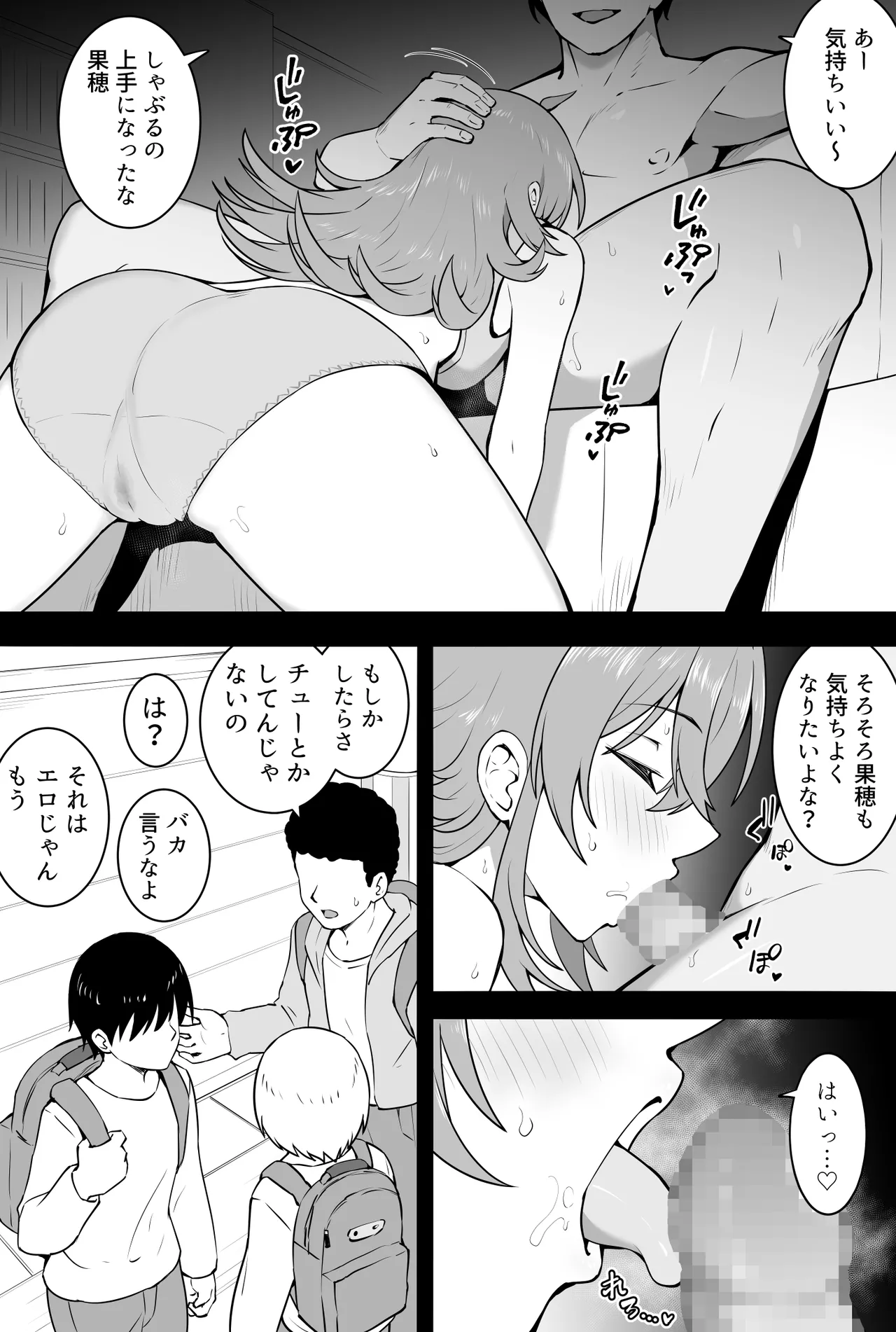 もう手とか繋いだのかな Page.2